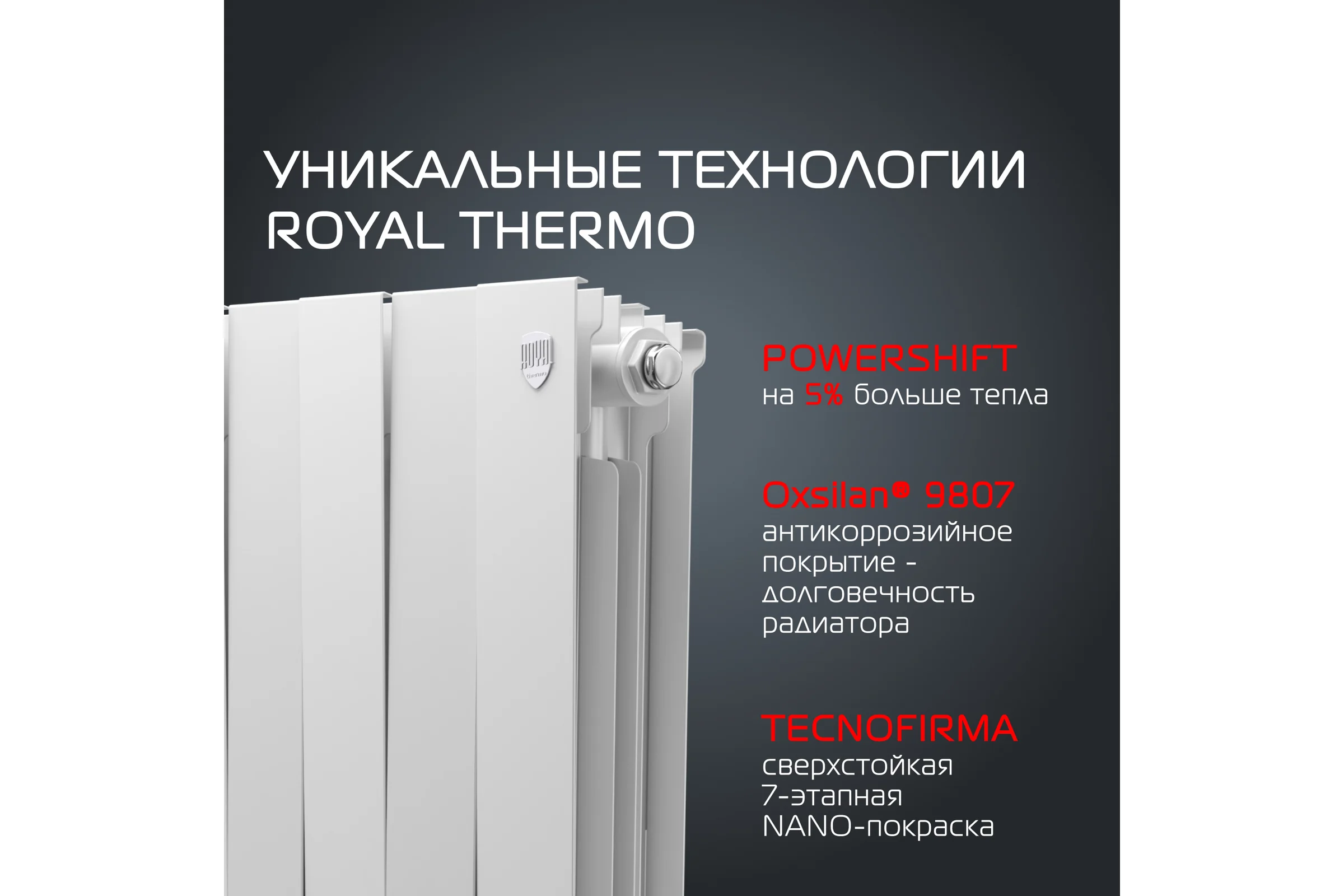 Радиатор Royal Thermo PianoForte 500/Bianco Traffico - 10 секц. НС-1176322