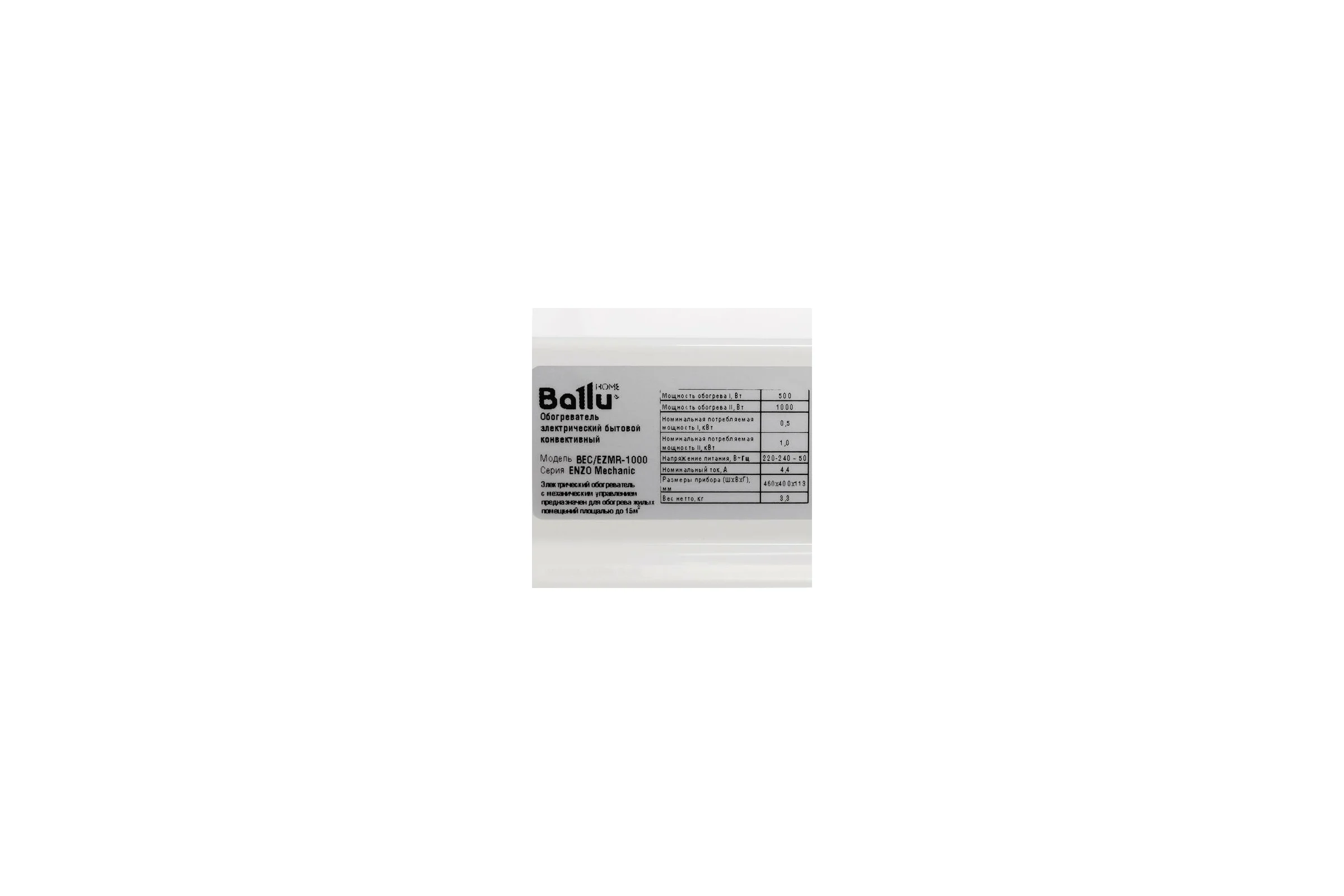Электрический конвектор Ballu BEC/EZMR-1000 НС-1055665