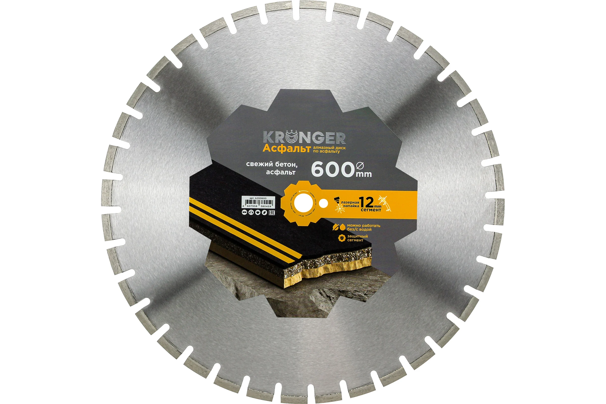 Алмазный сегментный диск по асфальту 600x25.4 мм Kronger A200600