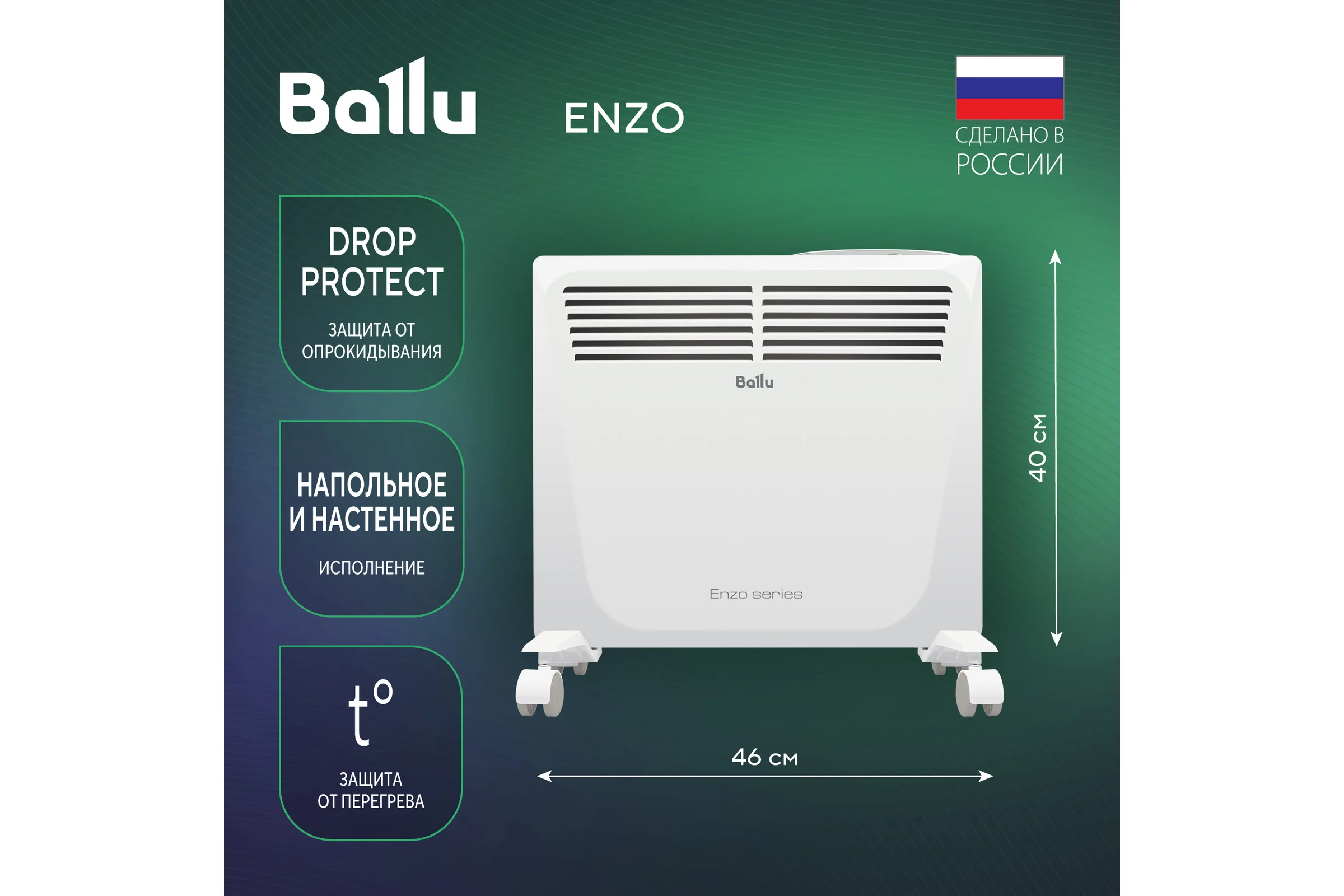 Конвектор Ballu BEC/EZER-1000 НС-1055662