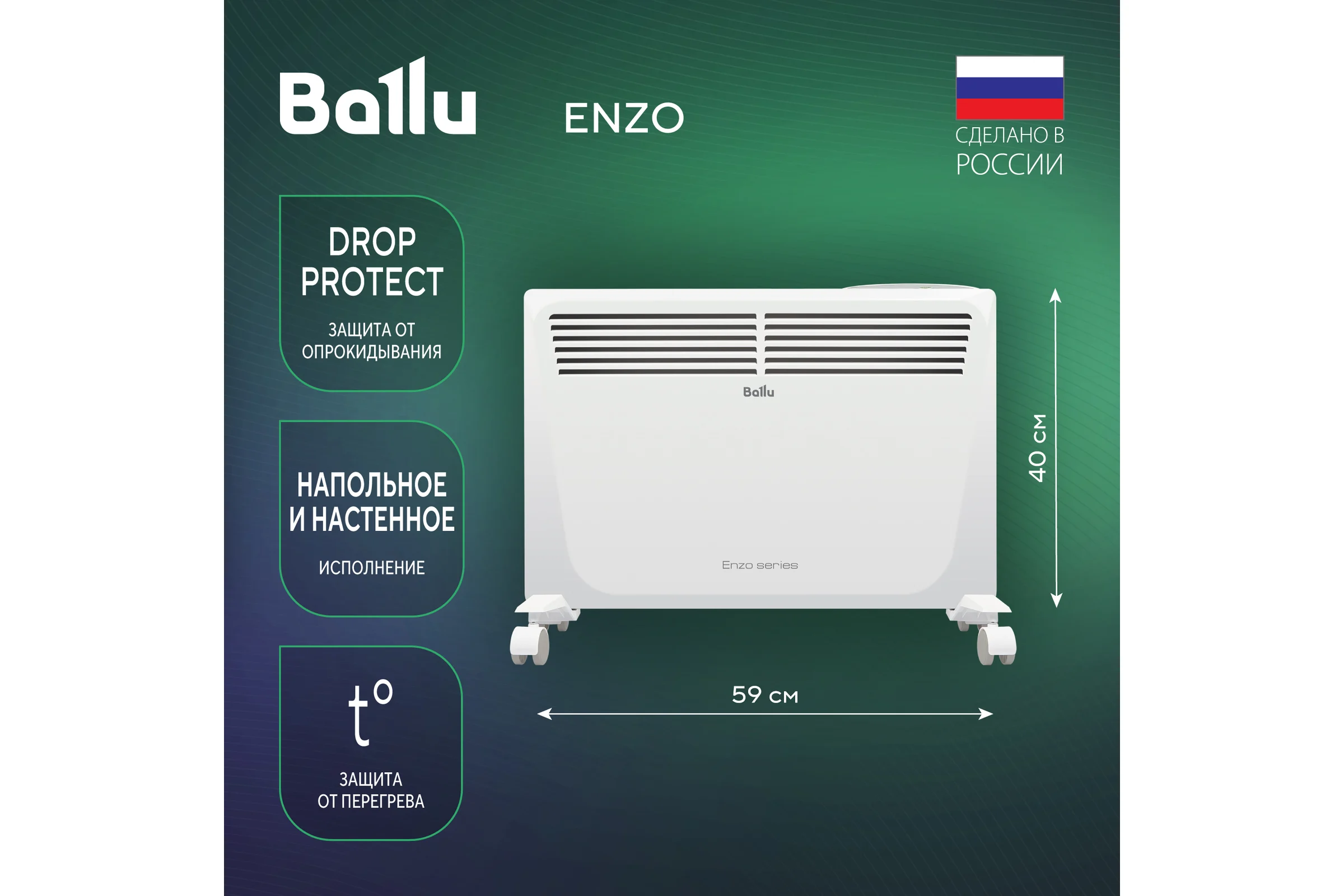 Конвектор Ballu BEC/EZER-1500 НС-1055672