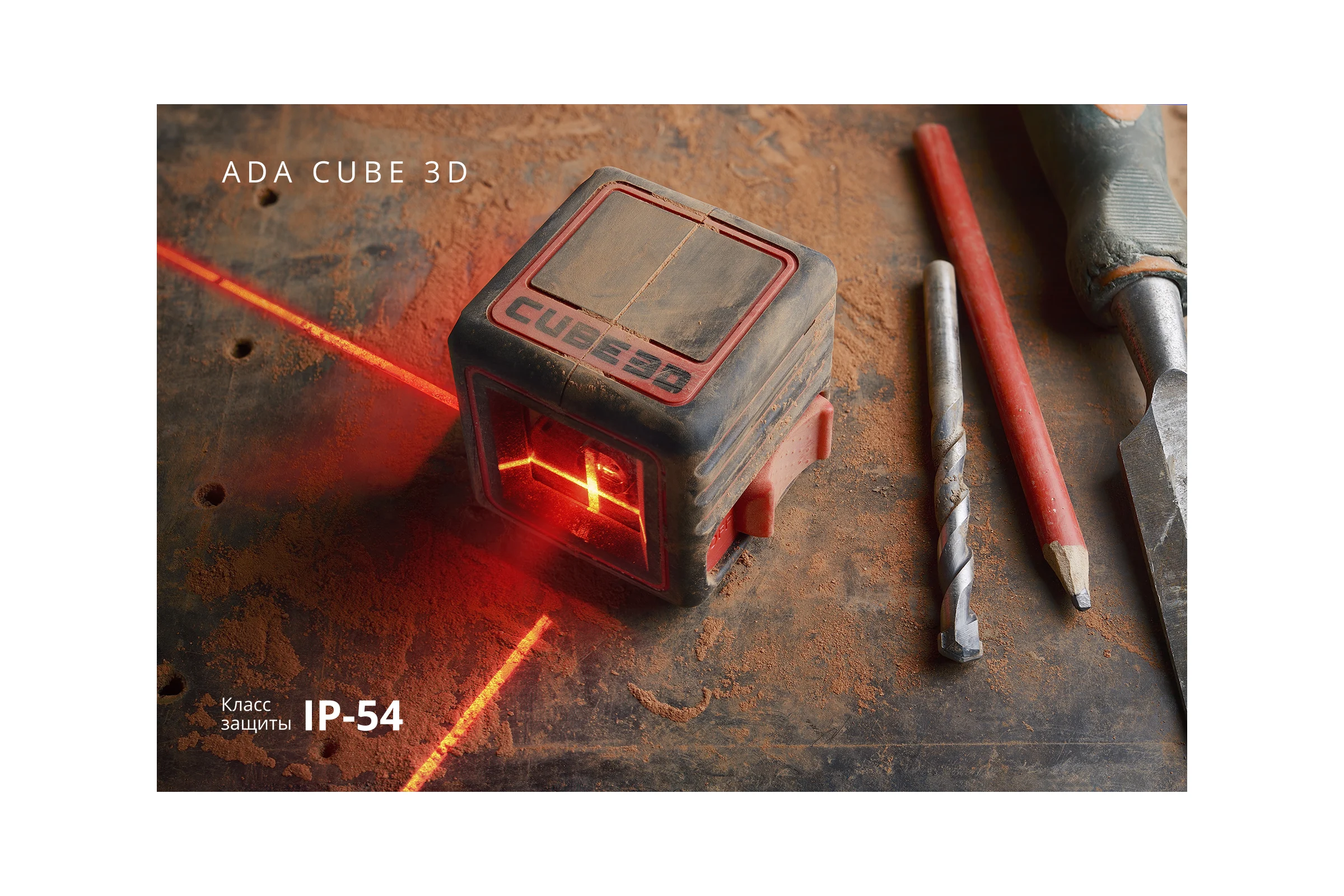 Лазерный уровень ADA Cube 3D Basic Edition А00382