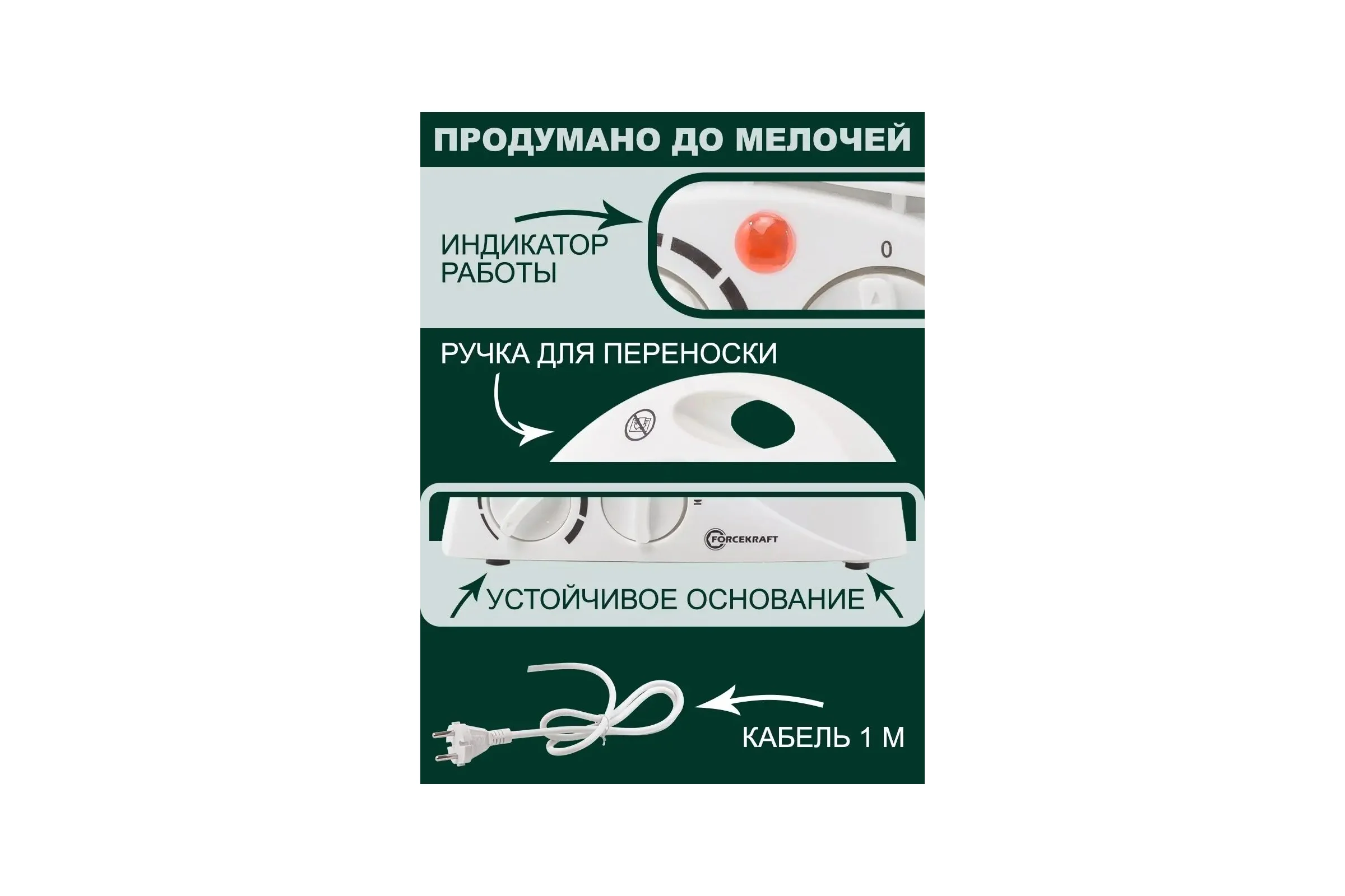 Тепловентилятор Forcekraft 220-240v, 1000/2000w, 3 режима FK-FH04(52595)