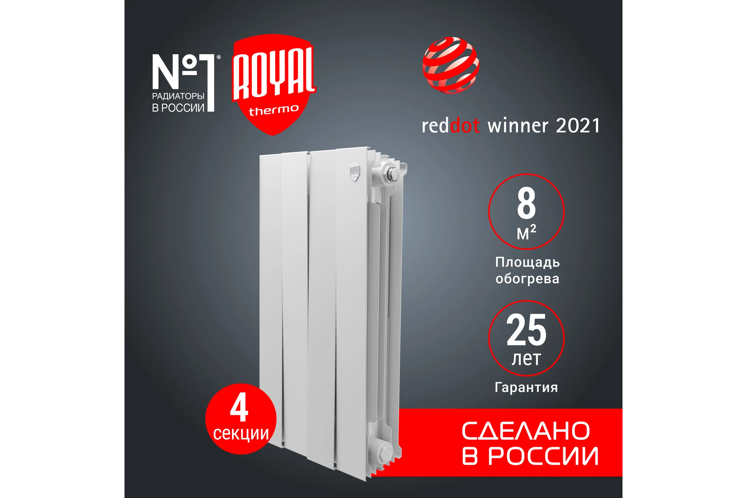 Радиатор Royal Thermo PianoForte 500/Bianco Traffico 4 секц. НС-1176325