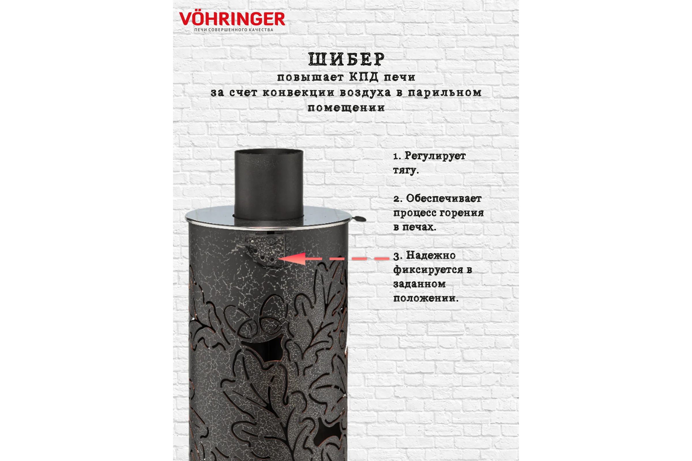 Дымоход для печи VOHRINGER банной отопительной D115 economiser_kozhuh_dub