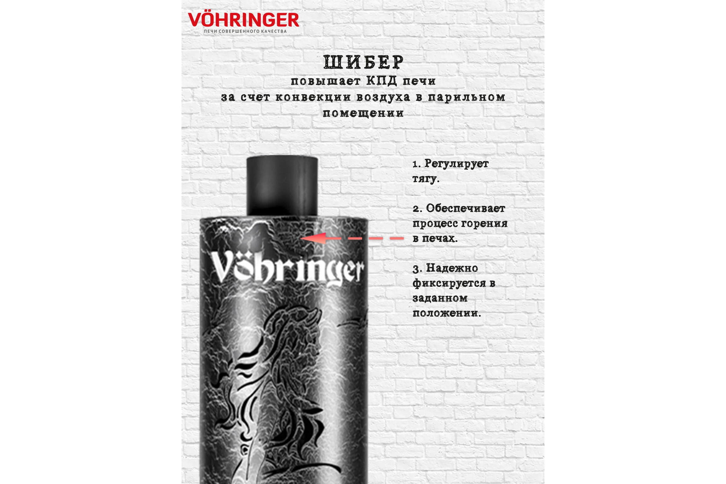 Дымоход для печи банной отопительной VOHRINGER D115 economiser_kozhuh_rusalka