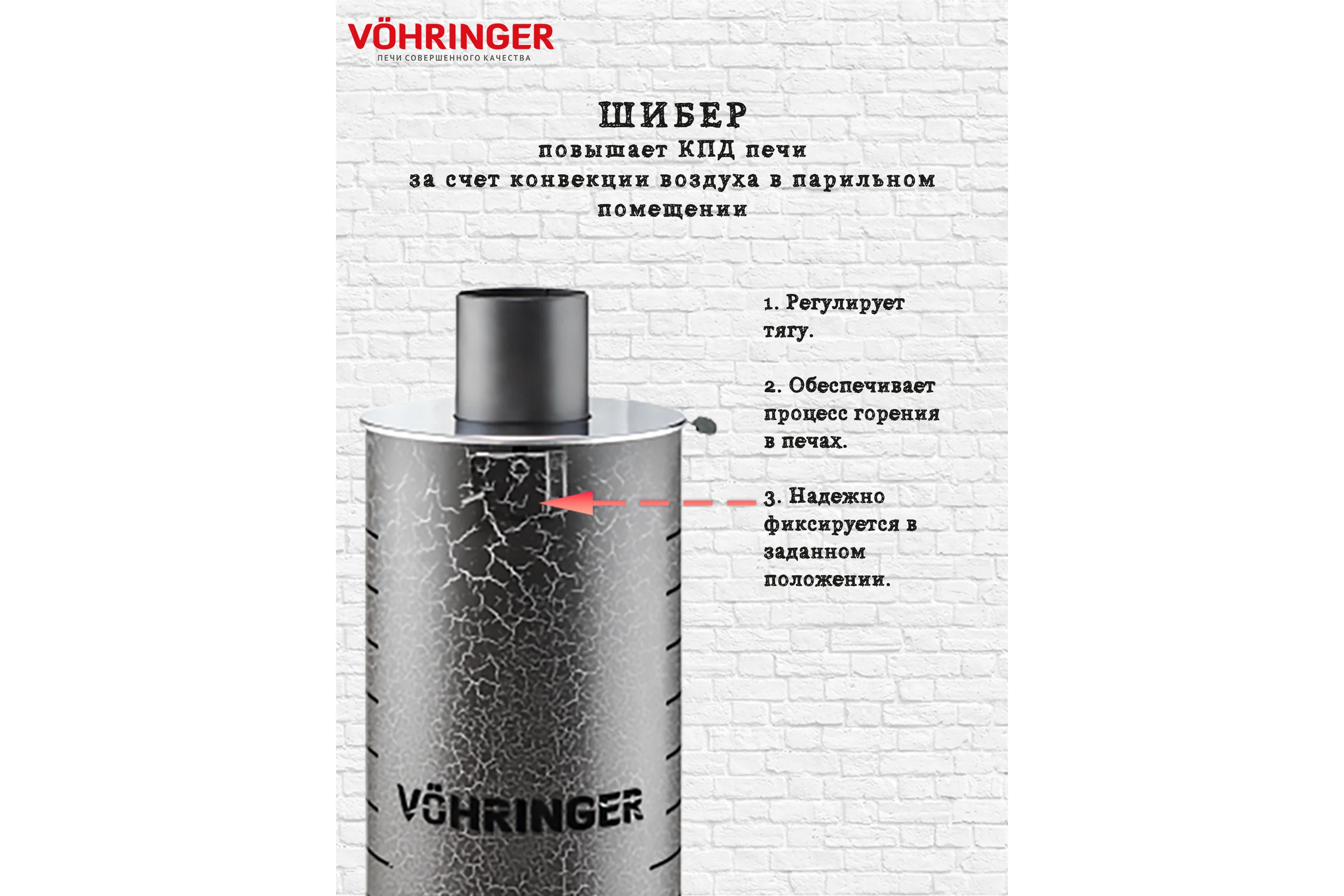 Дымоход для печи банной отопительной VOHRINGER D115 konvektor_kozhuh_line