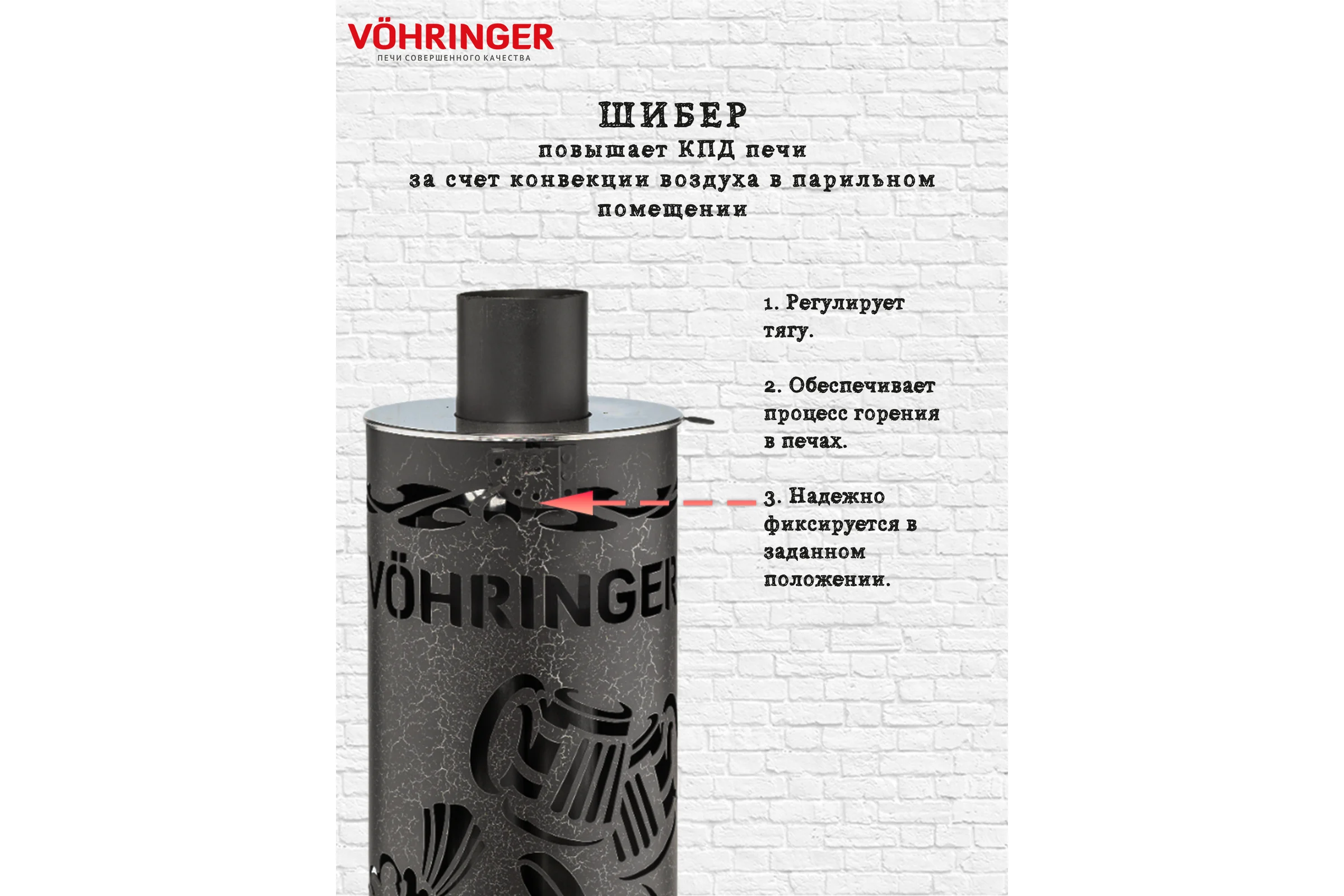 Дымоход для печи банной отопительной VOHRINGER D115 konvektor_kozhuh_shaika