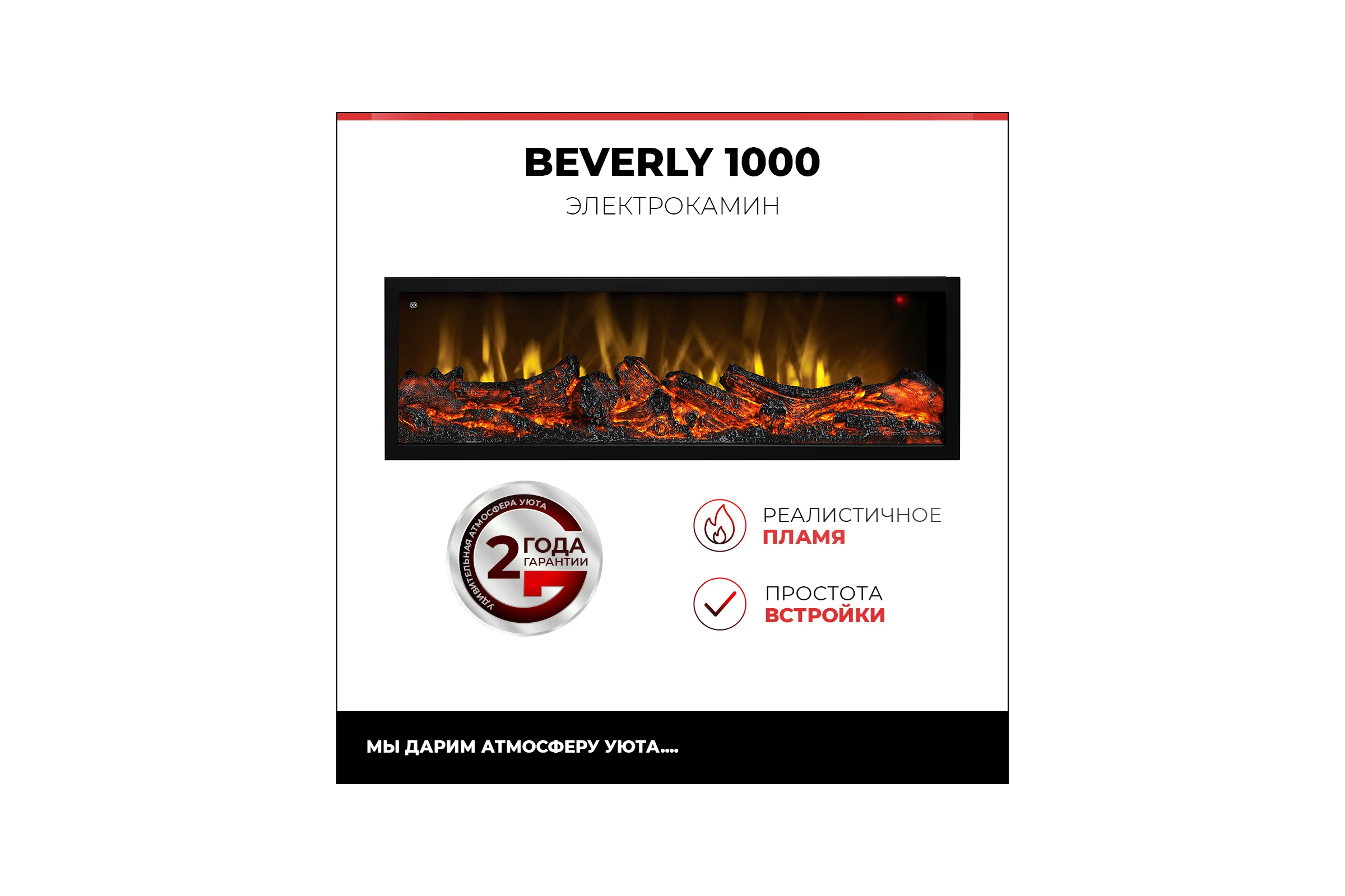 Каминокомплект RealFlame Stockholm 42 wt+ Beverly 10018638