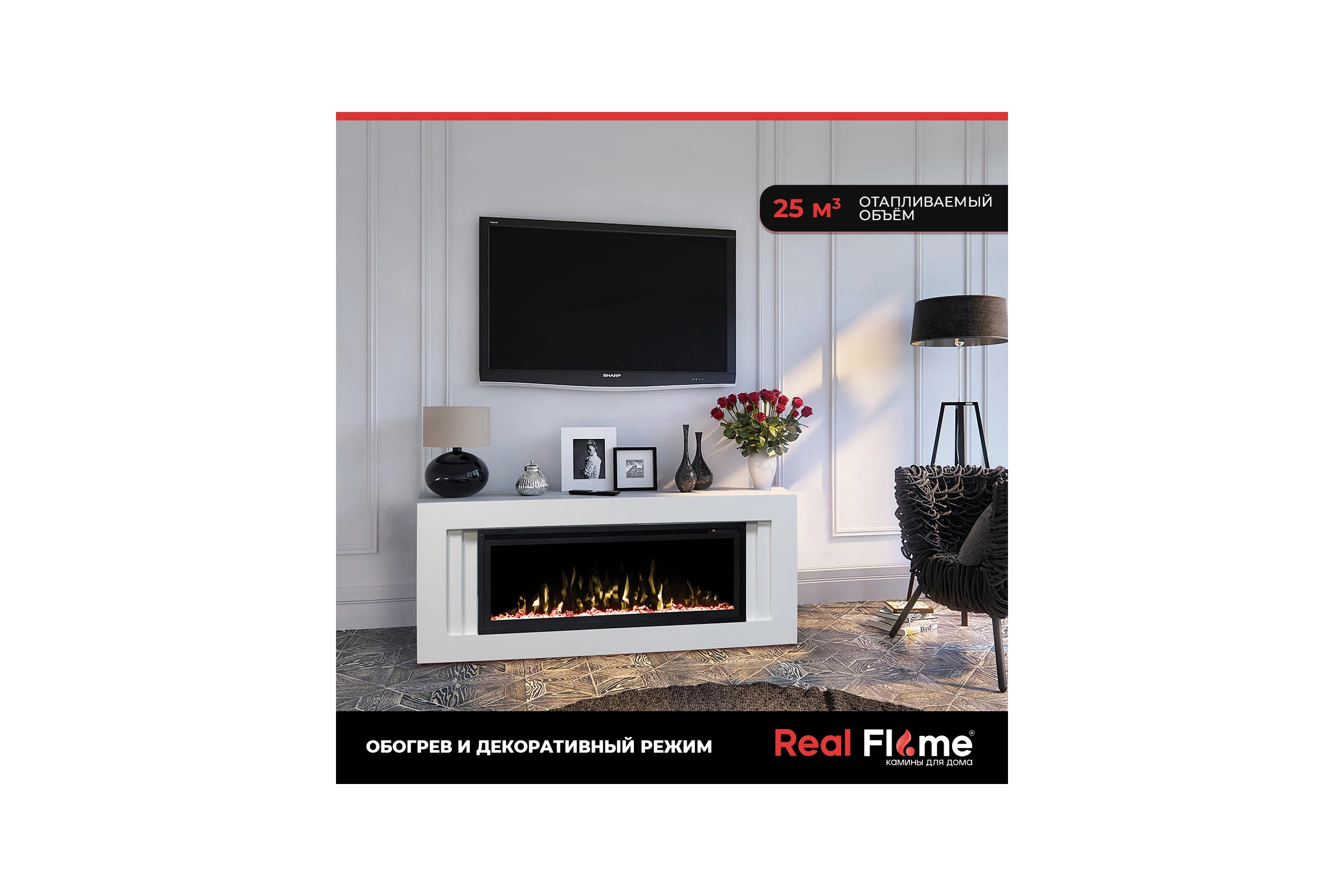 Каминокомплект RealFlame Stockholm 42 wt+ Beverly 10018638
