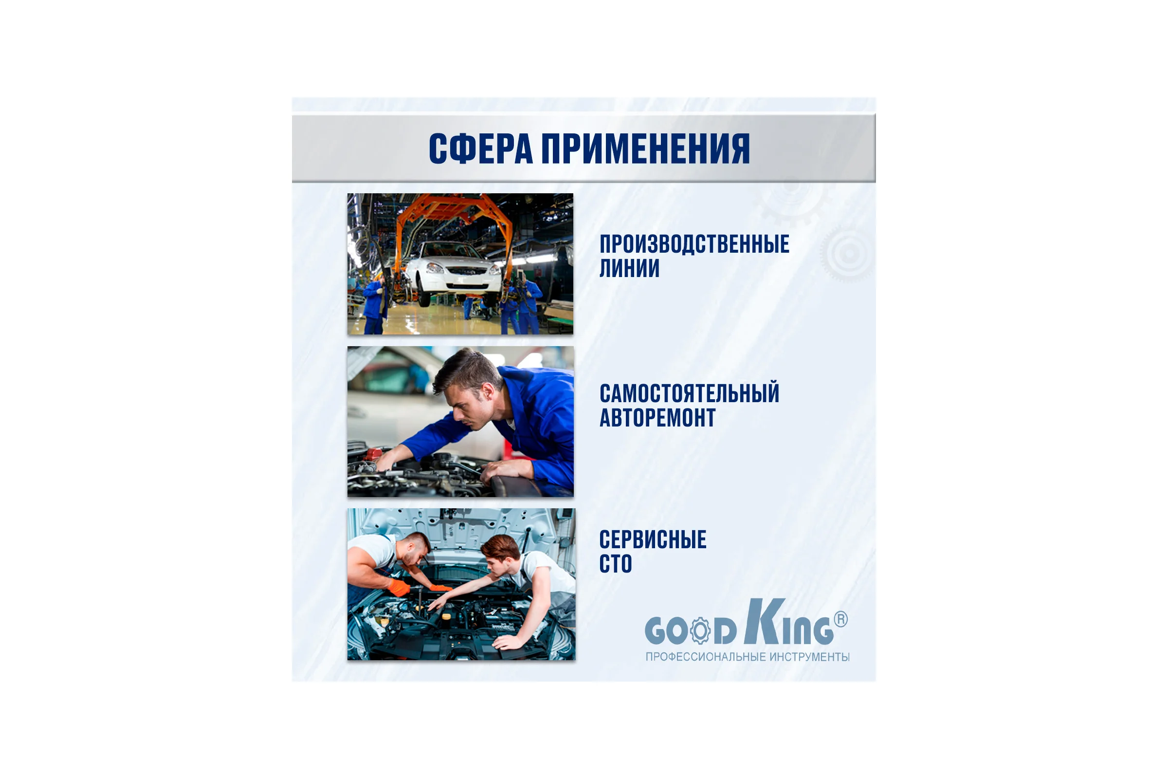 Набор ударных отверток GOODKING 12 предметов OB-10012