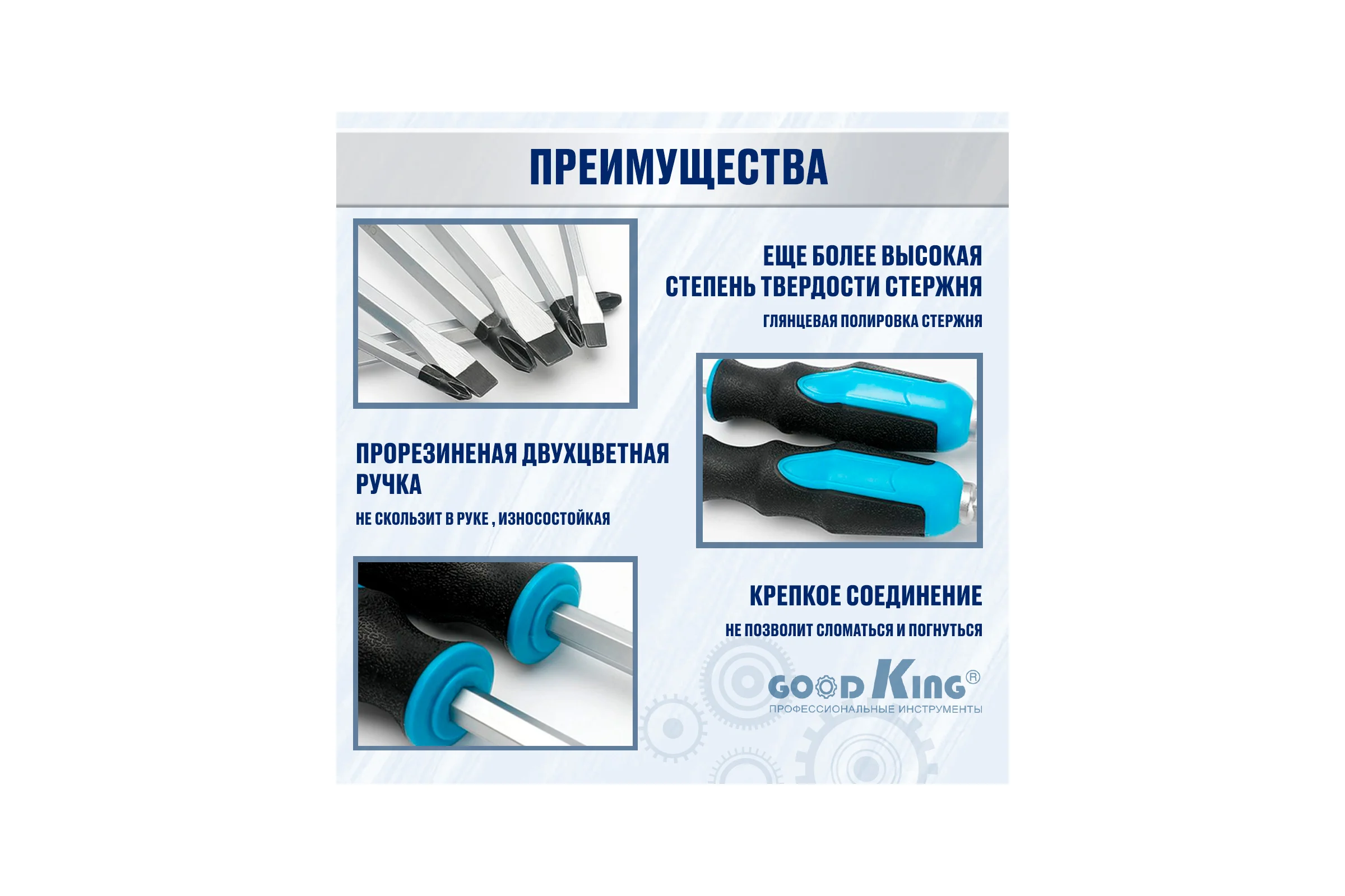 Набор ударных отверток GOODKING 12 предметов OB-10012