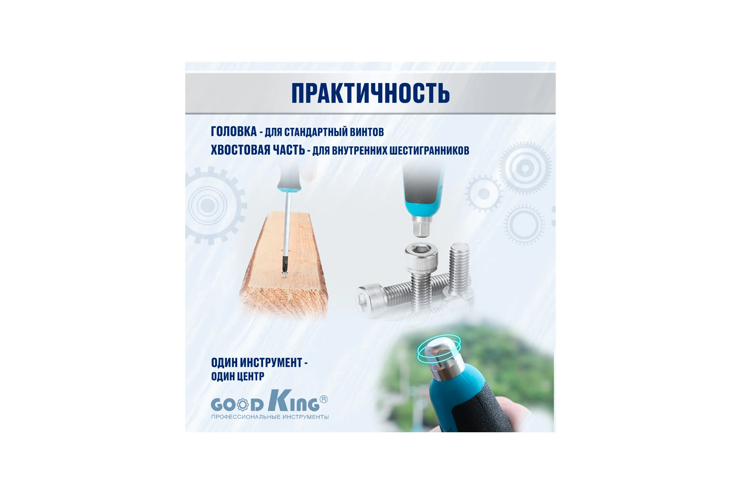 Набор ударных отверток GOODKING 12 предметов OB-10012