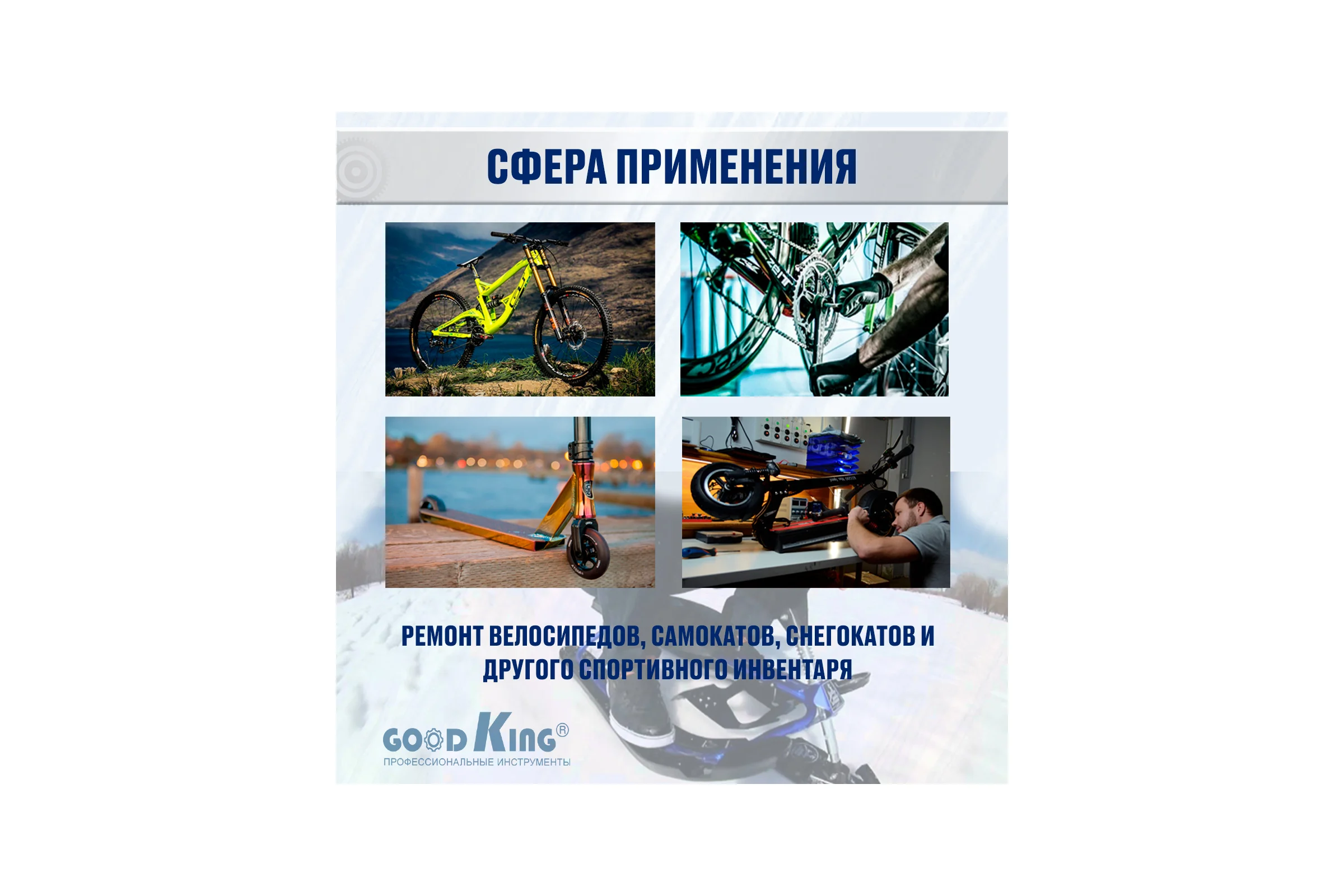 Набор ударных отверток GOODKING 12 предметов OB-10012