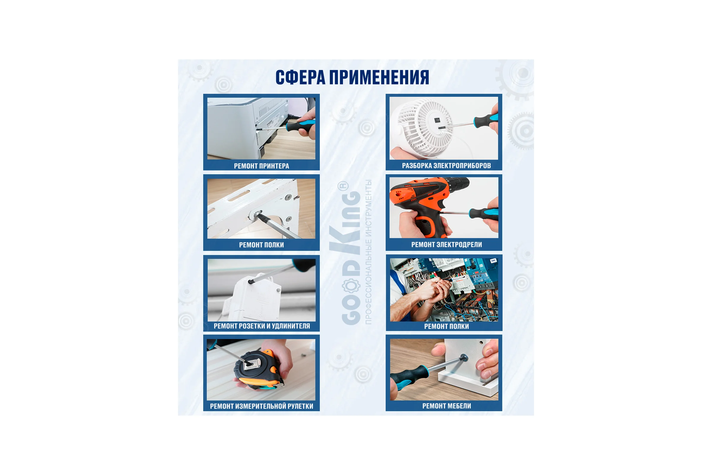 Набор ударных отверток GOODKING 12 предметов OB-10012