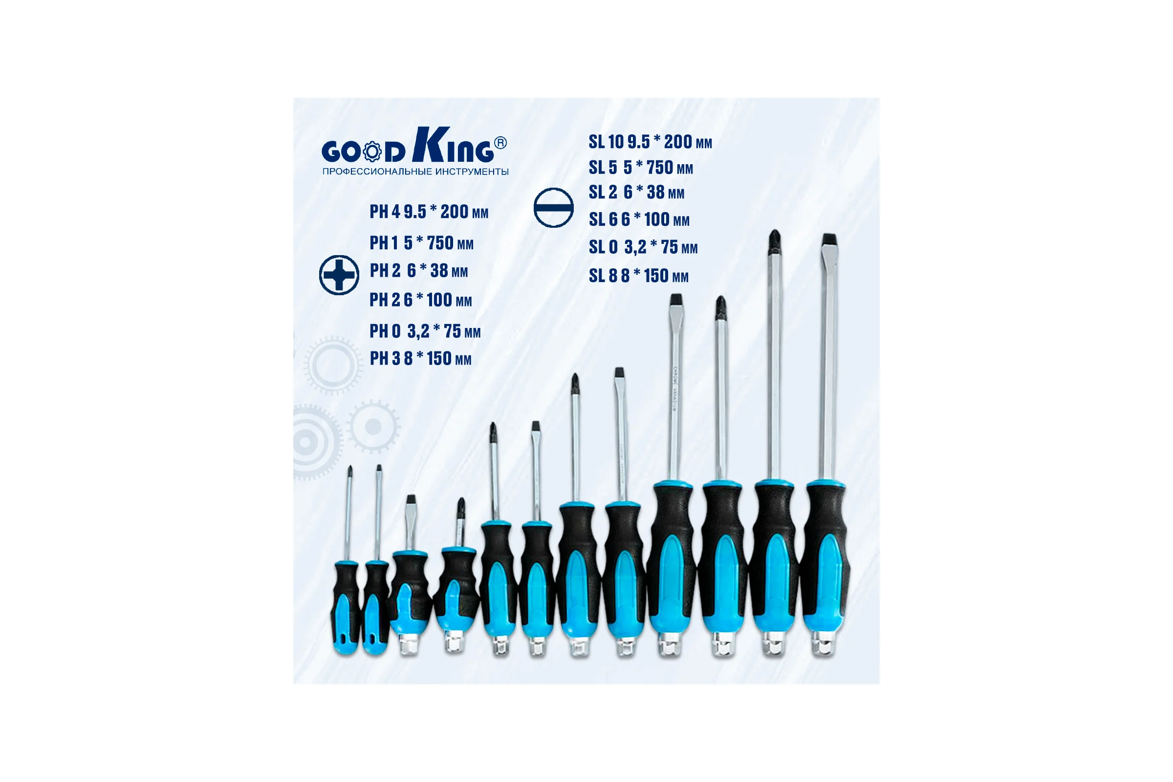 Набор ударных отверток GOODKING 12 предметов OB-10012