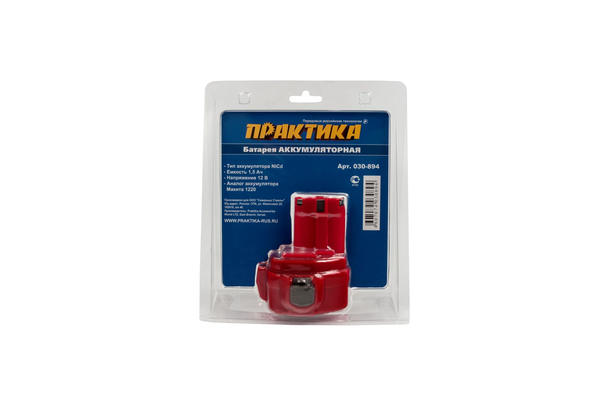 Аккумулятор (12 В; 1.5 А*ч; NiCd) для инструментов MAKITA блистер ПРАКТИКА 030-894
