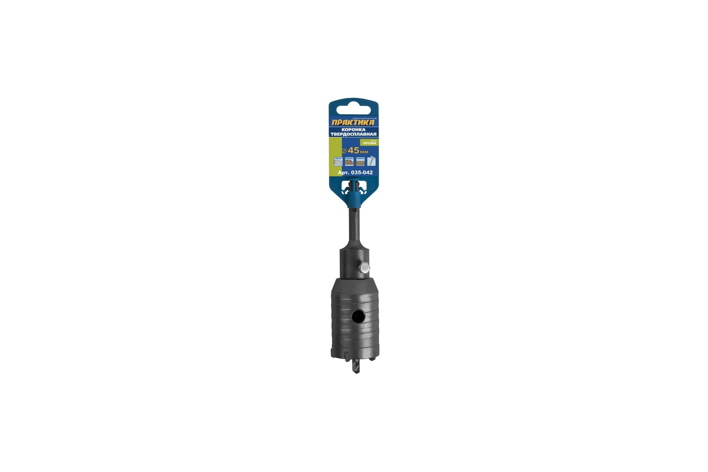 Коронка твердосплав SDS Plus (45 мм) ПРАКТИКА 035-042