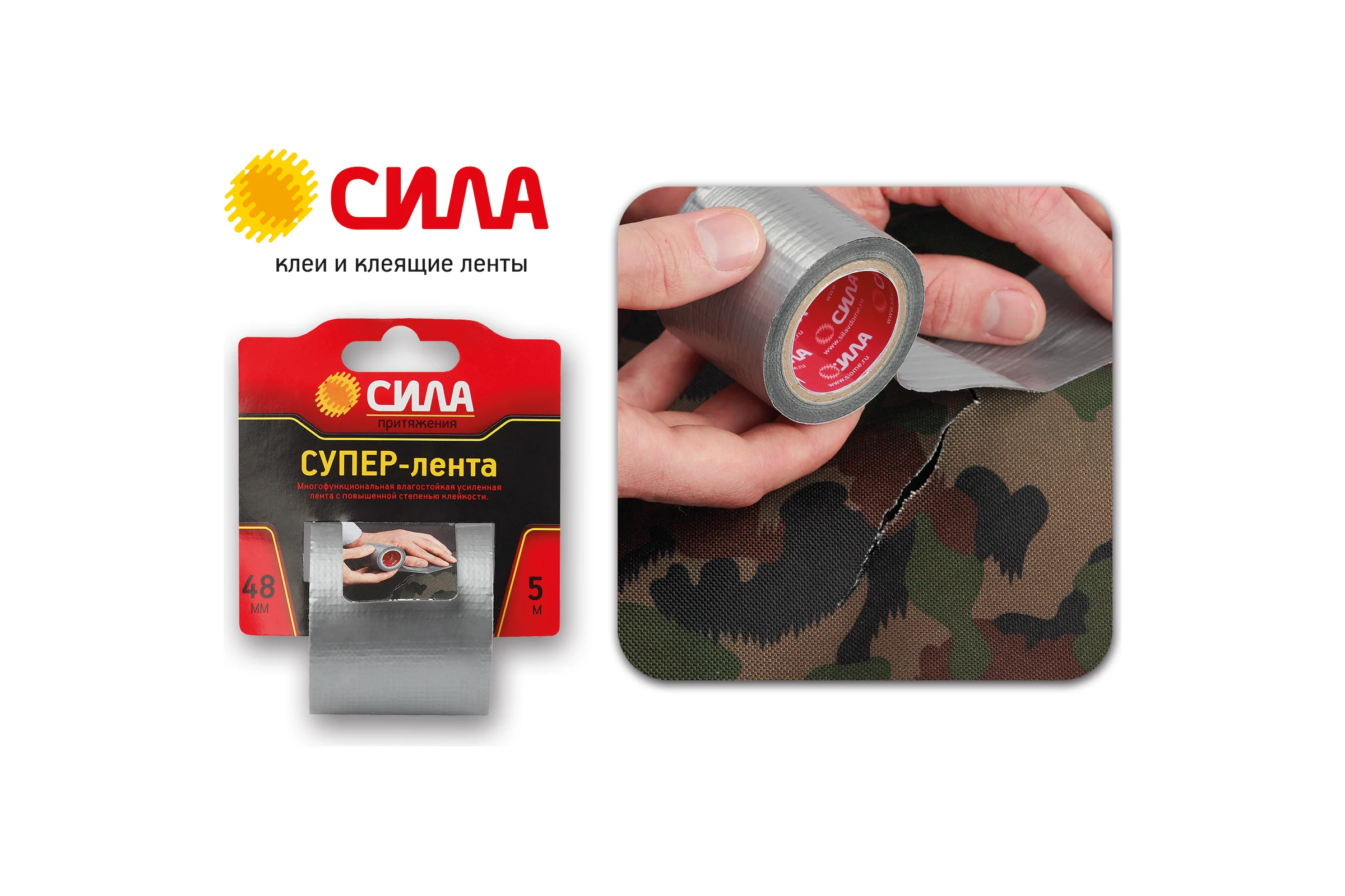 Супер-лента СИЛА 48 мм x 5 м TCL72-02 C0044591