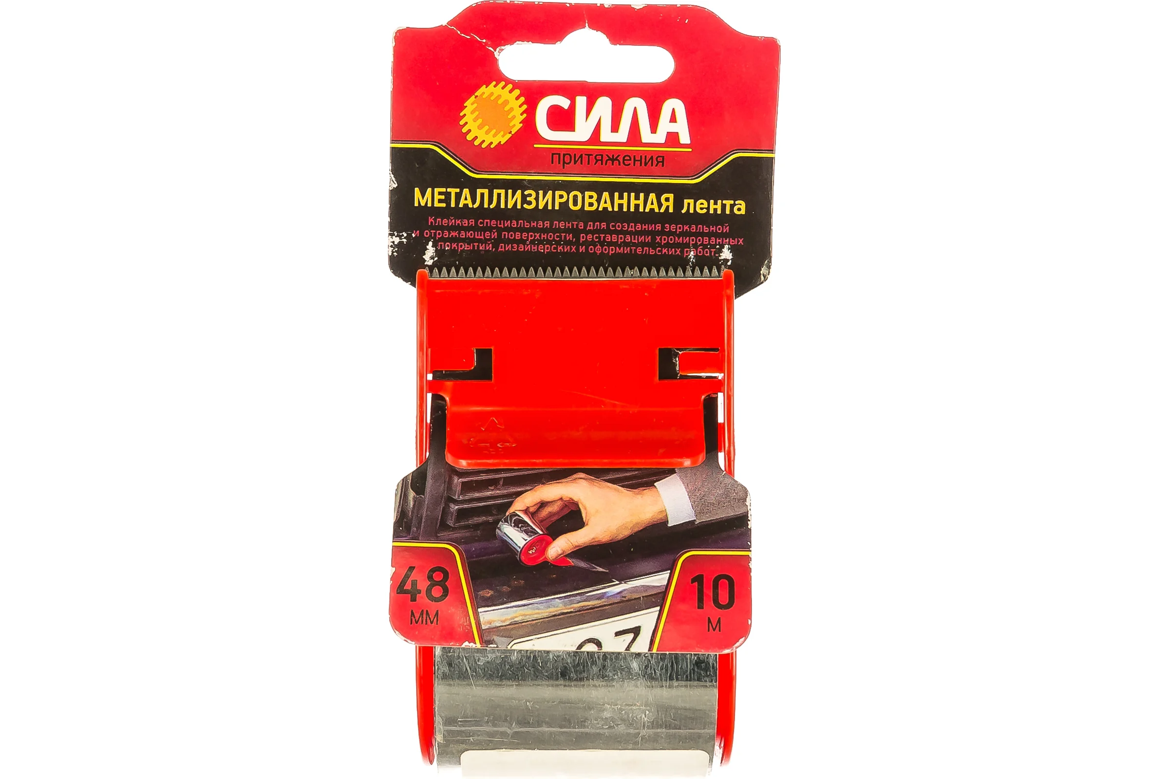 Металлизированная лента с диспенсером СИЛА 48 мм x 10м TME72-08 C0044597