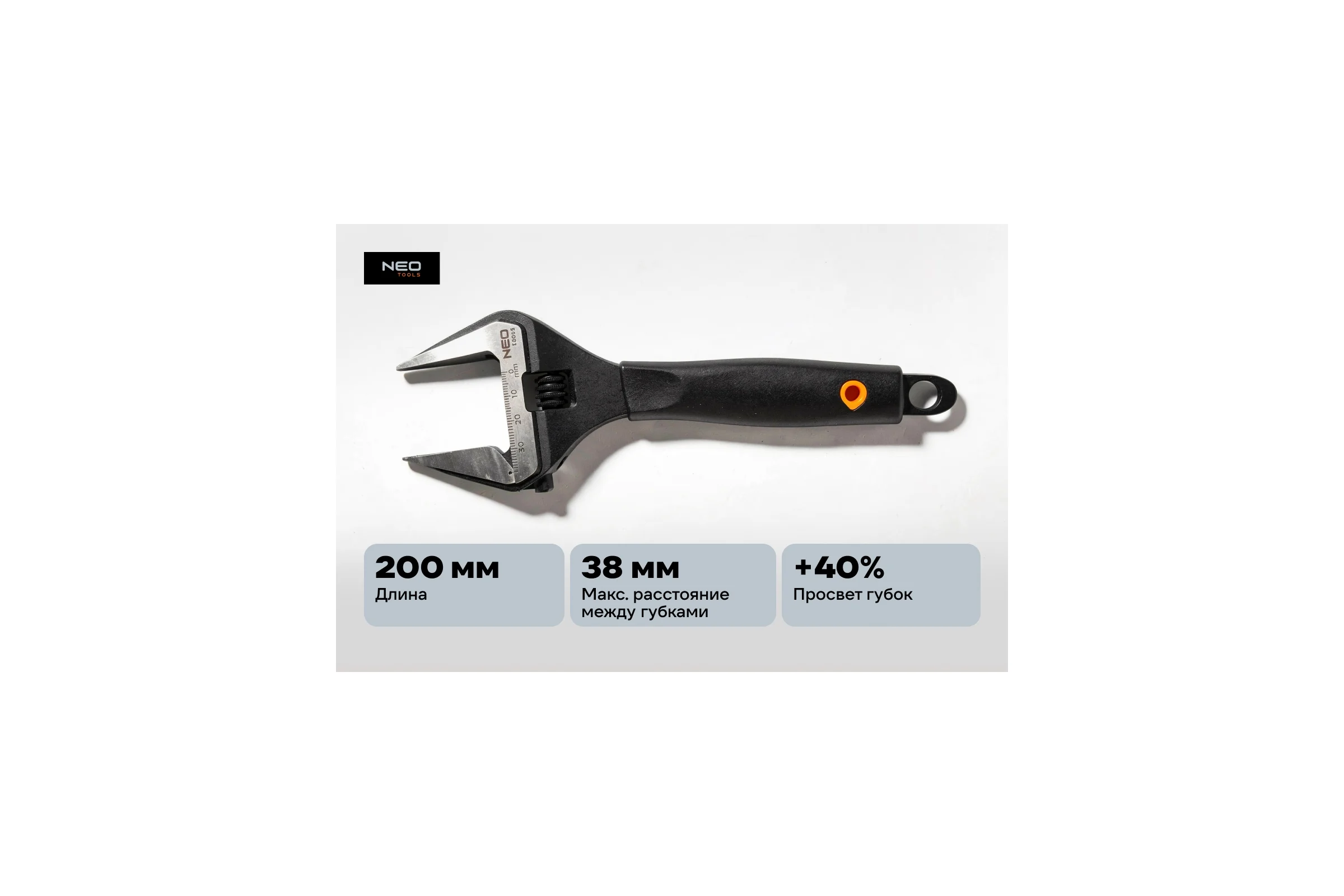 Разводной ключ NEO Tools CrV, 200 мм, 0-38 мм 03-014
