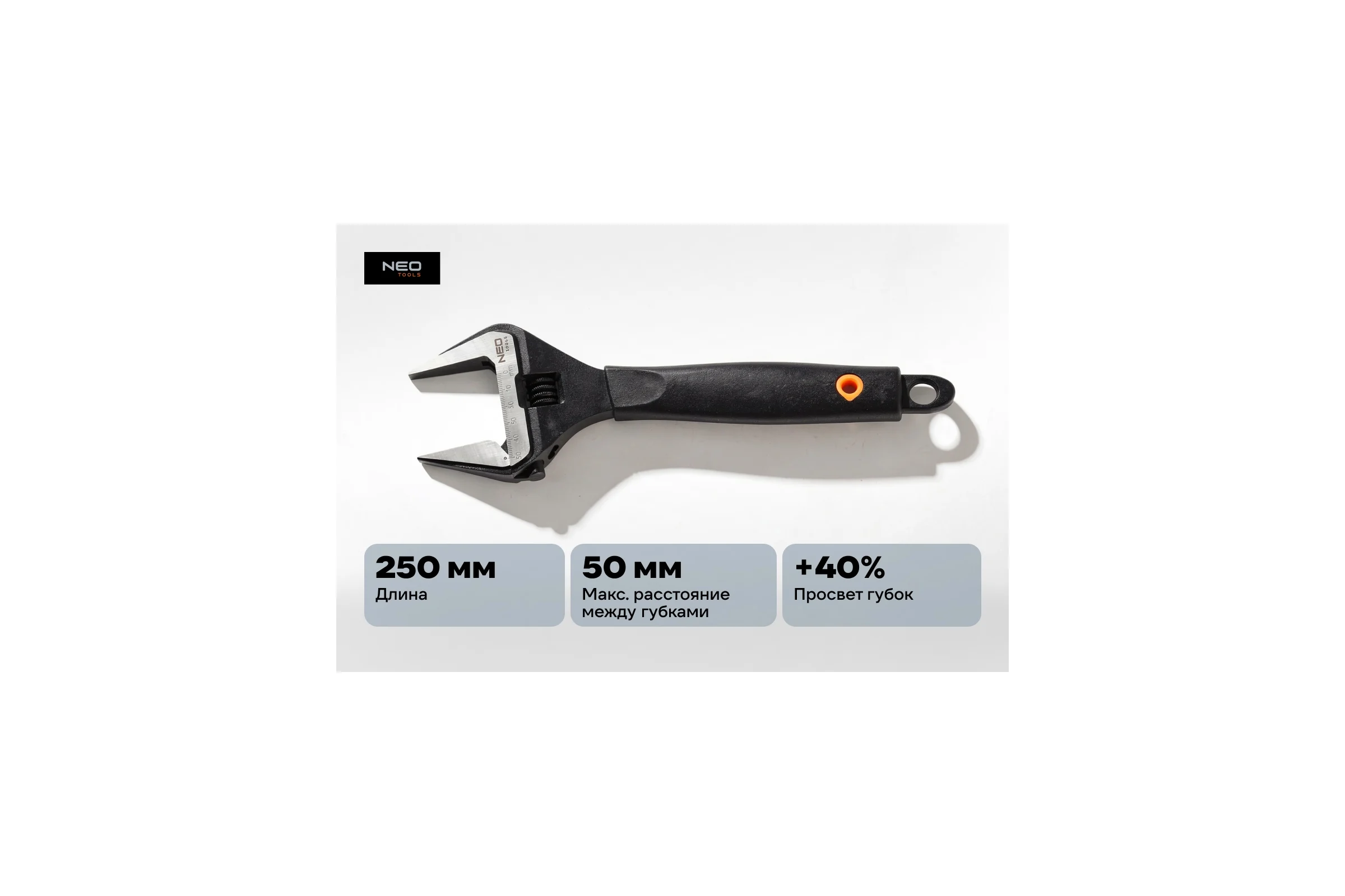 Разводной ключ NEO Tools CrV 250 мм 0-50 мм кованый 03-016