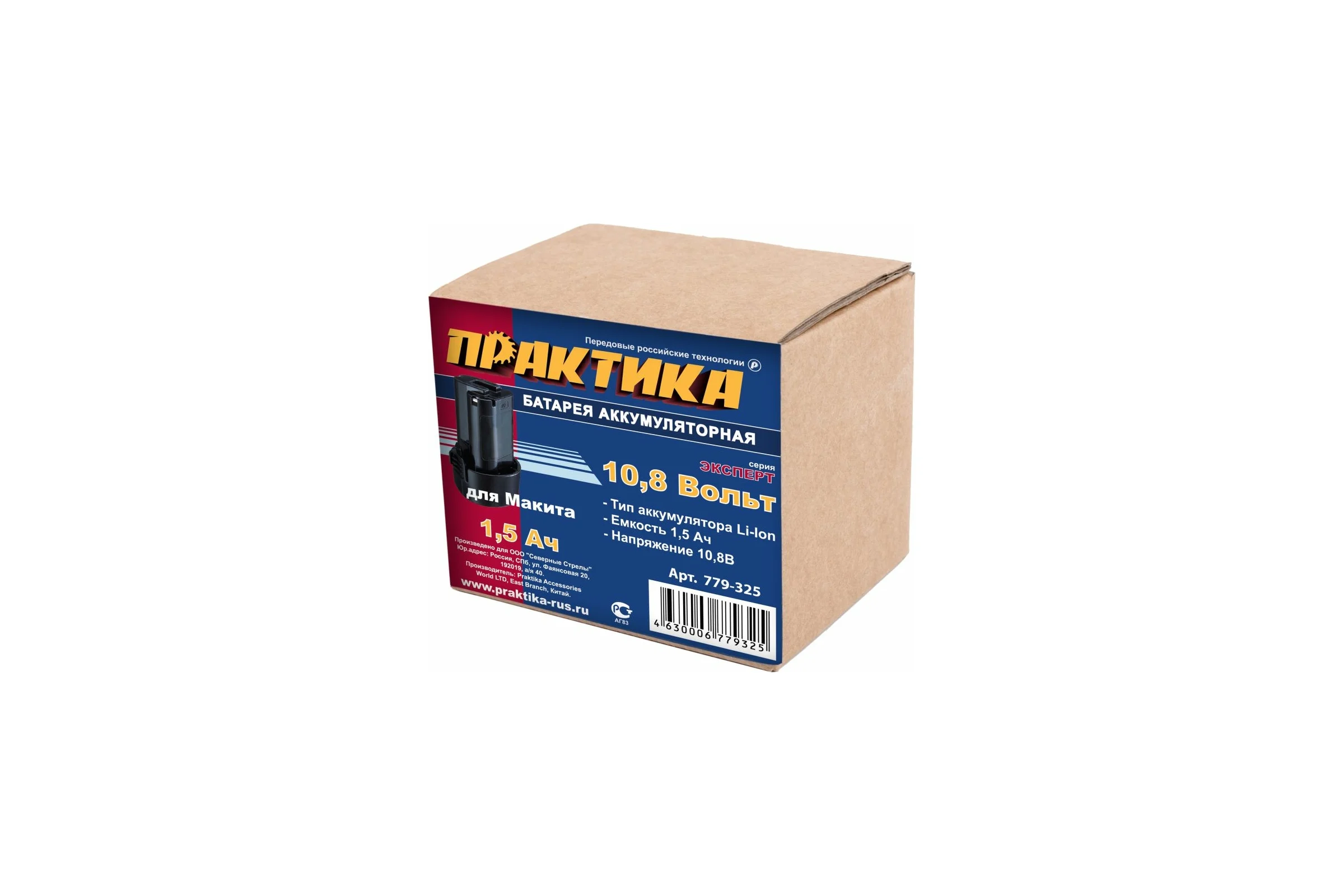 Аккумулятор (10.8 В; 1.5 А*ч; Li-Ion) для инструментов MAKITA ПРАКТИКА 779-325