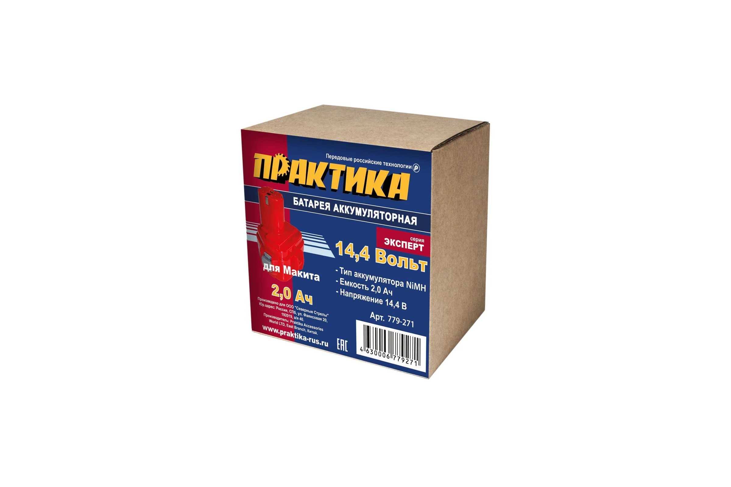 Аккумуляторная батарея (14.4 В; 2.0 А*ч; NiMH) для инструментов MAKITA коробка ПРАКТИКА 779-271