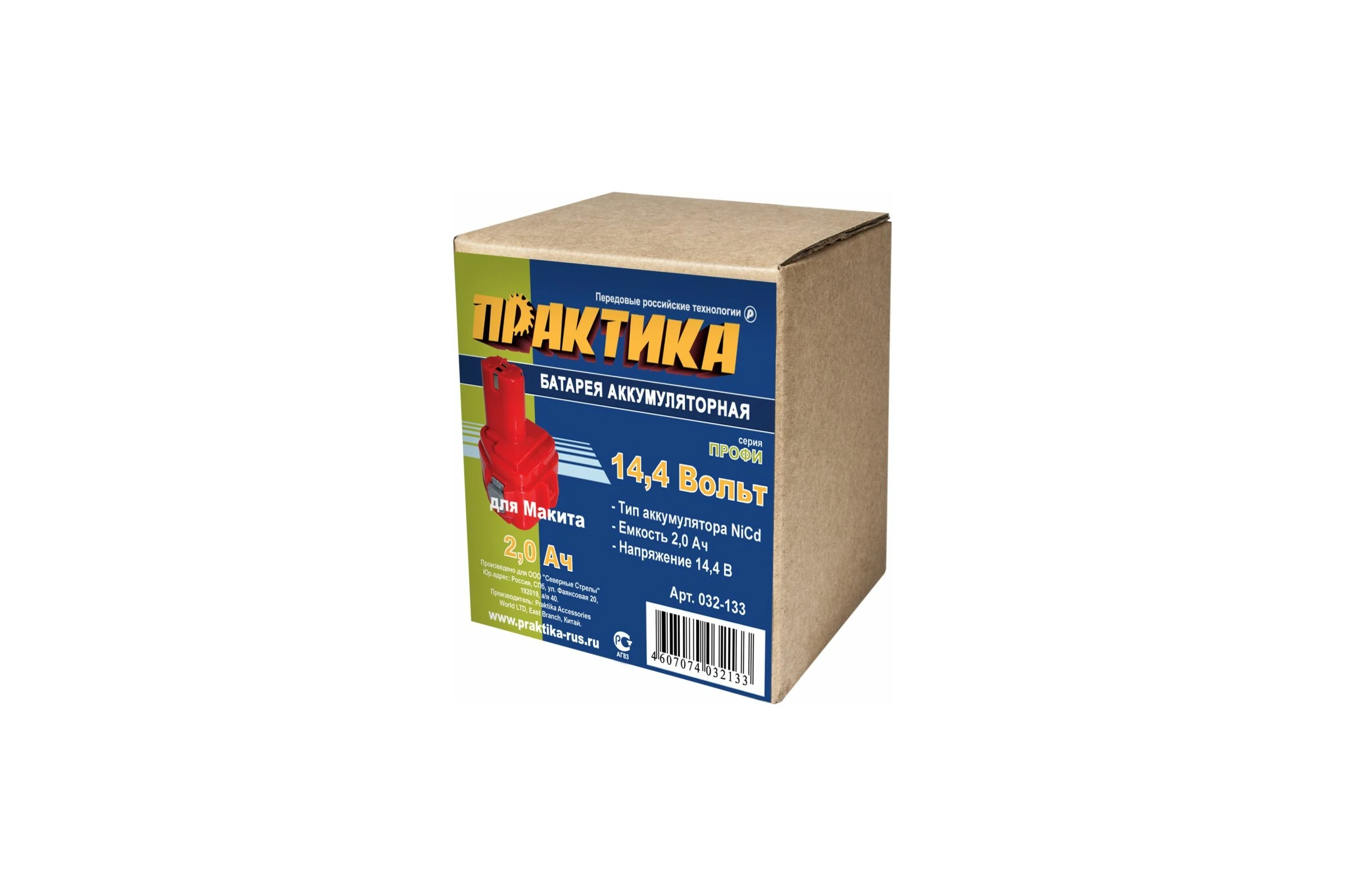 Аккумулятор (14.4 В; 2.0 А*ч; NiCd) для инструментов MAKITA коробка ПРАКТИКА 032-133