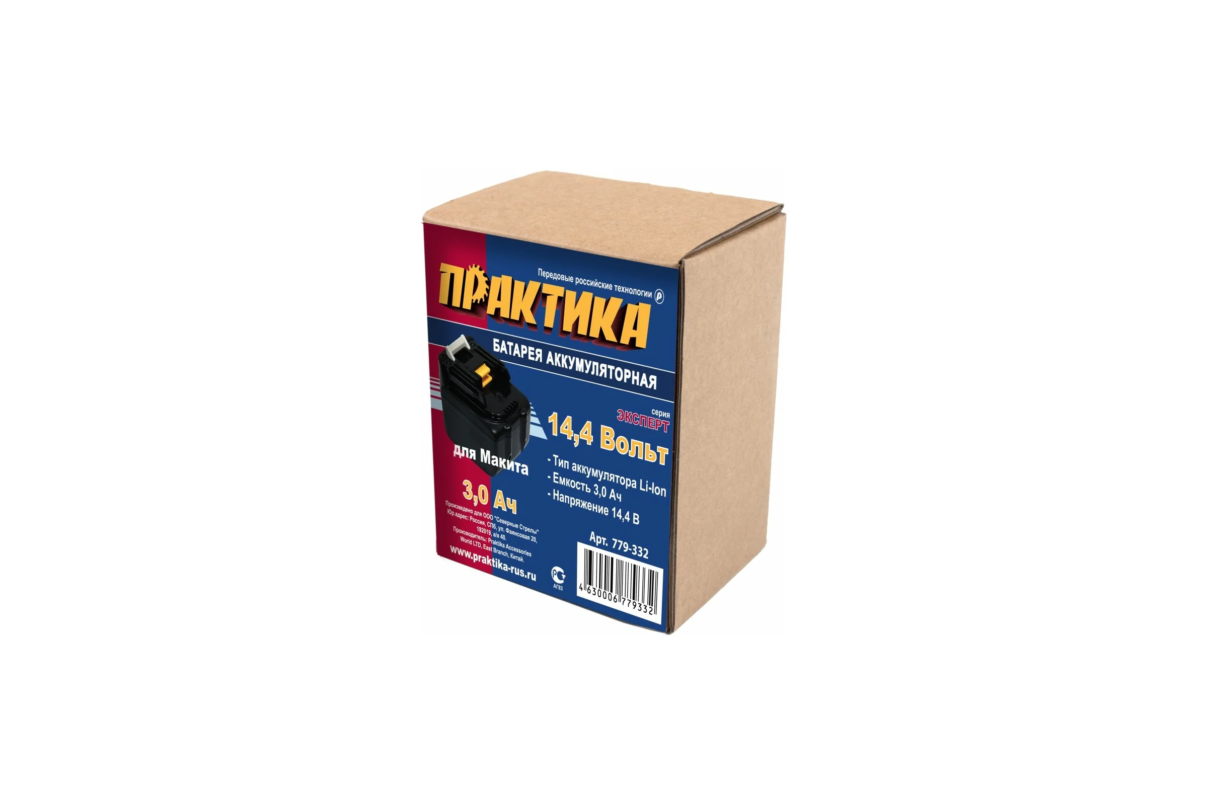 Аккумулятор (14.4 В; 3.0 А*ч; Li-Ion) для инструментов MAKITA ПРАКТИКА 779-332