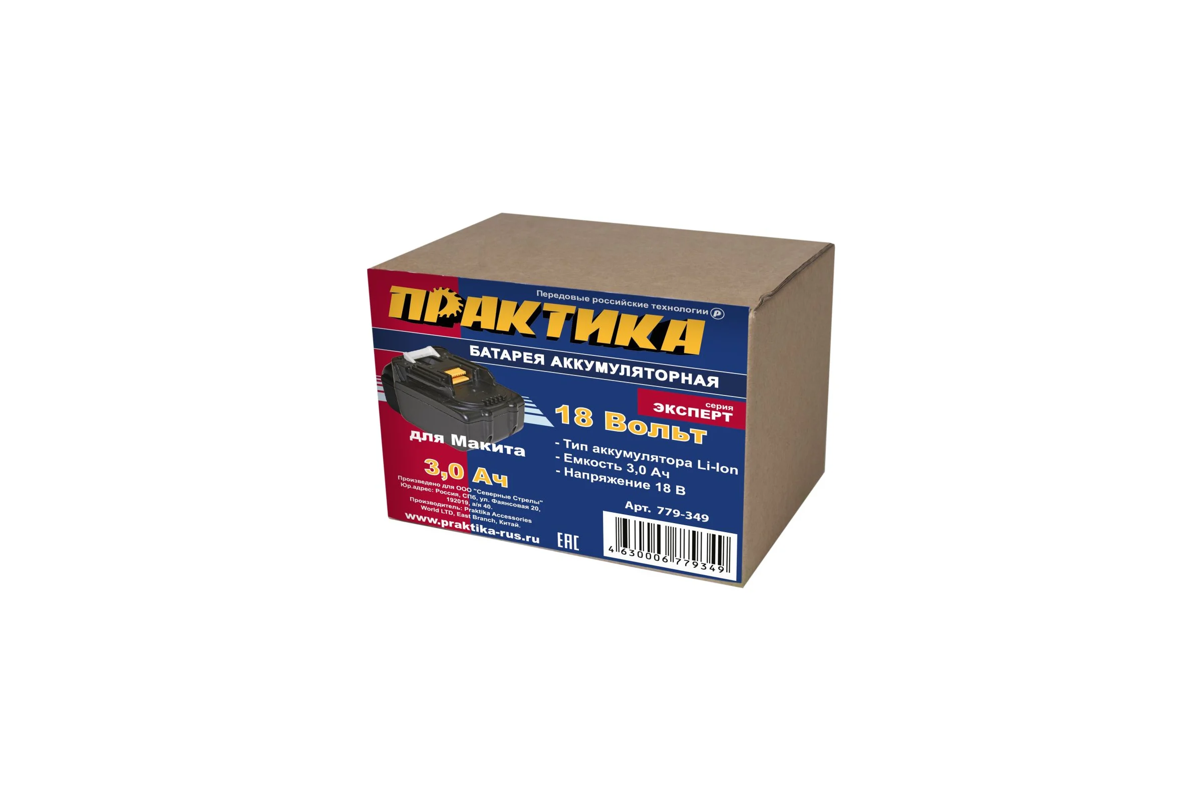 Аккумулятор (18 В; 3.0 А*ч; Li-Ion) ПРАКТИКА 779-349