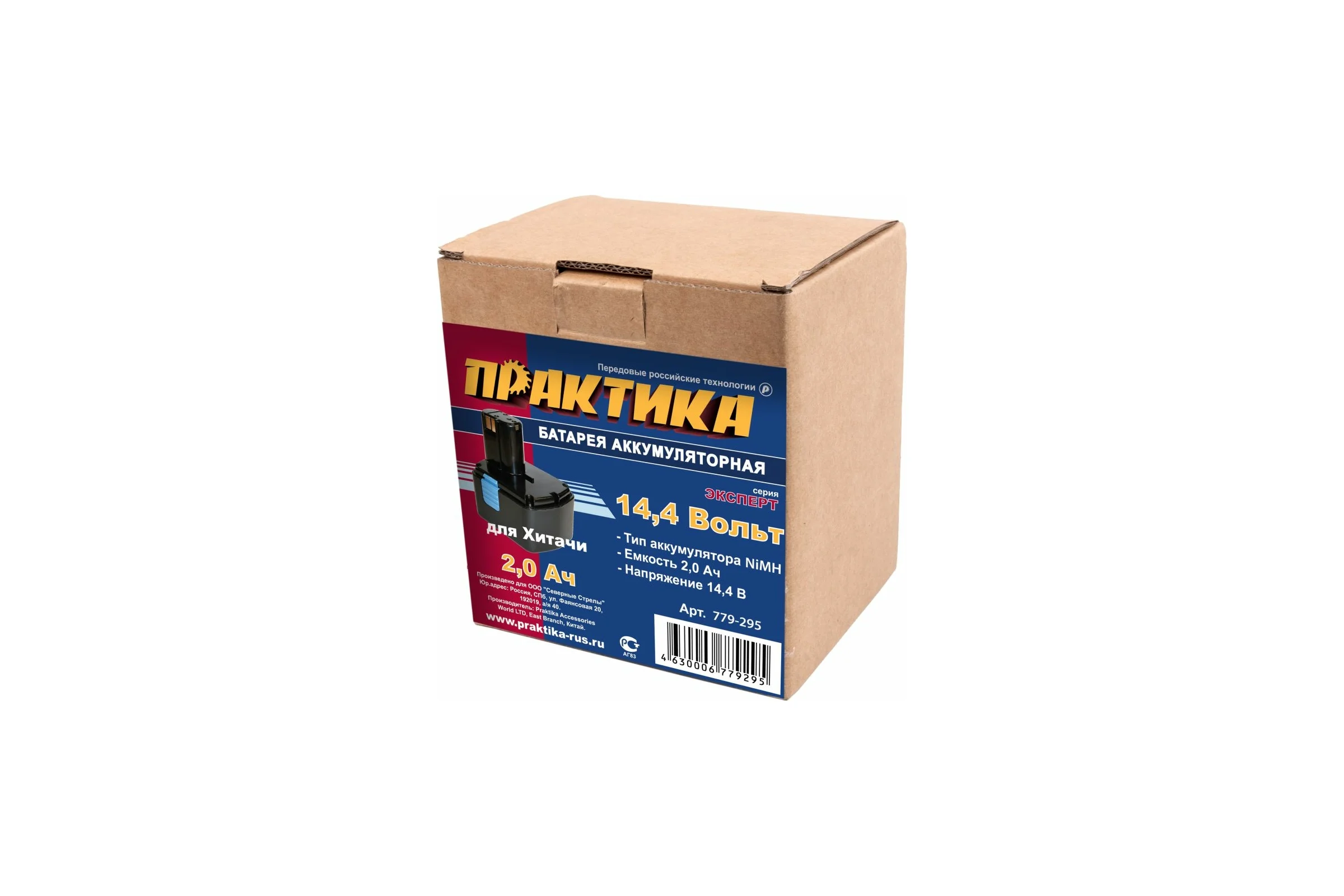 Аккумулятор (14.4 В; 2.0 А*ч; NiMH) для инструментов HITACHI коробка ПРАКТИКА 779-295