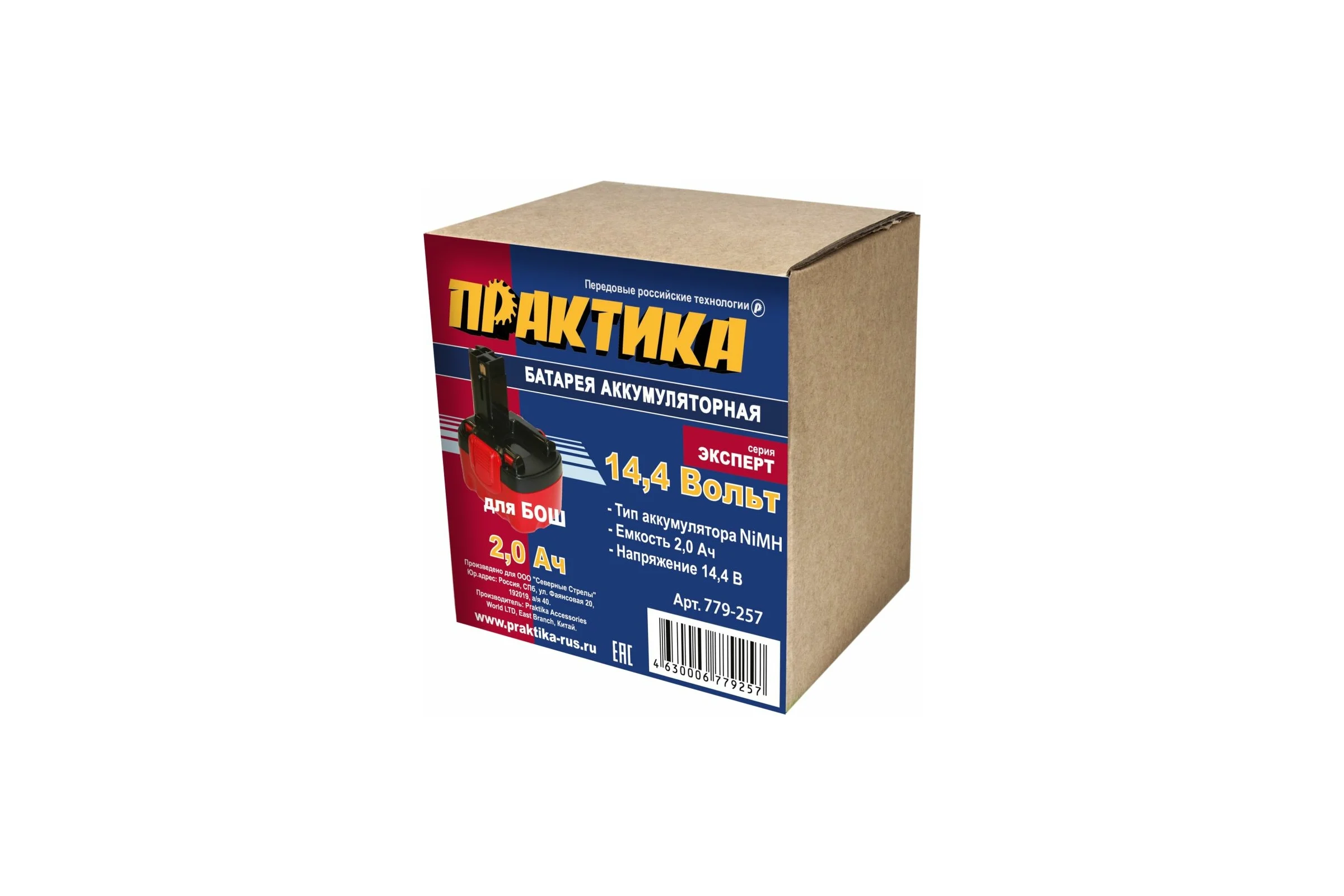 Аккумулятор (14.4 В; 2.0 А*ч, NiMH) для инструментов BOSCH коробка ПРАКТИКА 779-257