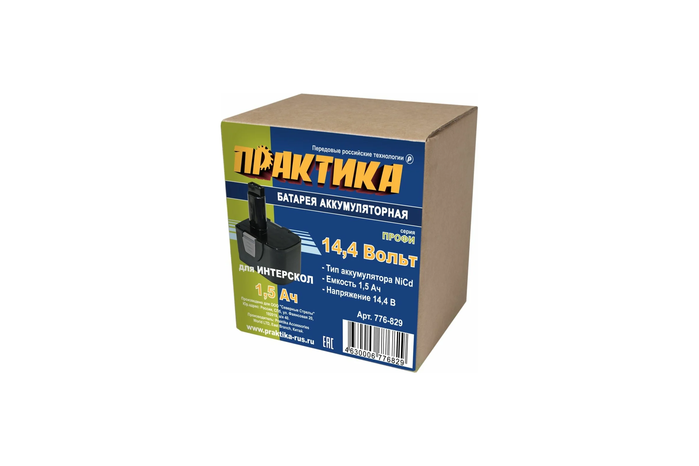 Аккумулятор (14.4 В; 1.5 А*ч; NiCd) для инструментов Интерскол ПРАКТИКА 776-829
