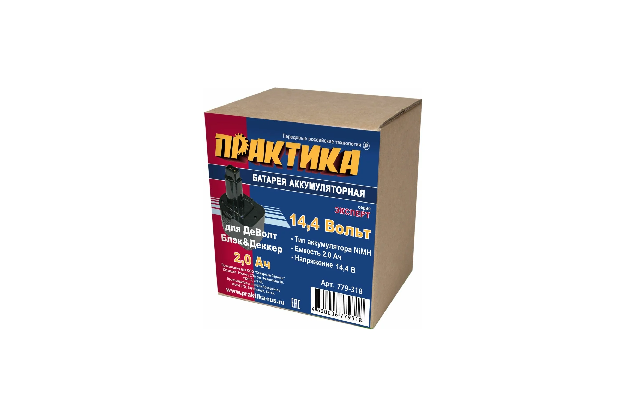 Аккумулятор (14.4 В; 2.0 А*ч; NiMH) для инструментов DeWALT, B&D коробка ПРАКТИКА 779-318