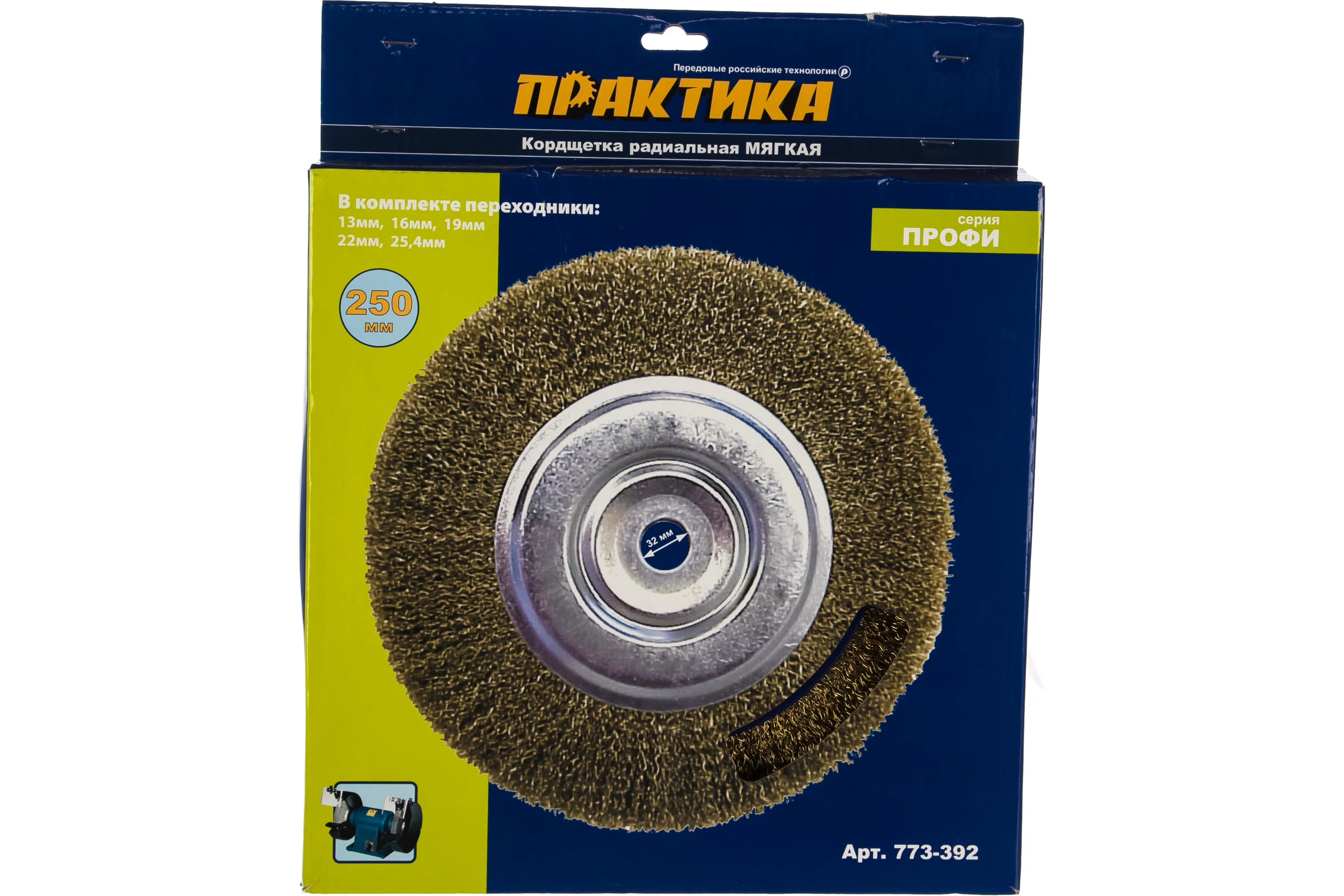 Кордщетка для точил (250 мм) ПРАКТИКА 773-392