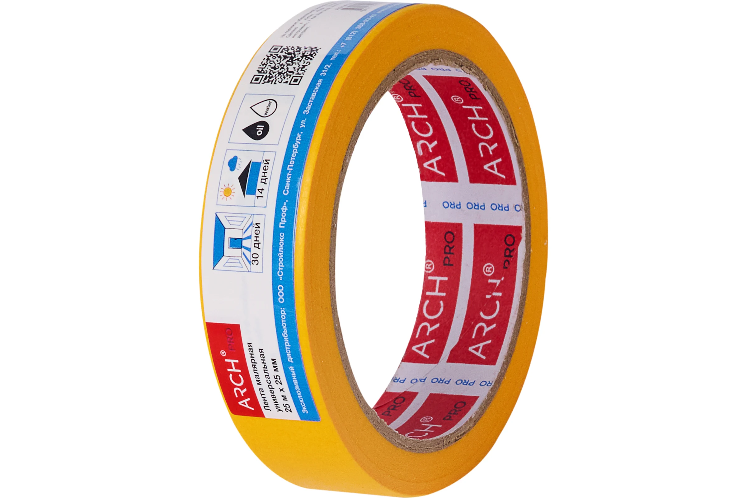 Малярная лента ARCH PRO желтая, Четкий край, 25 м х 25 мм, 30 дней 671025