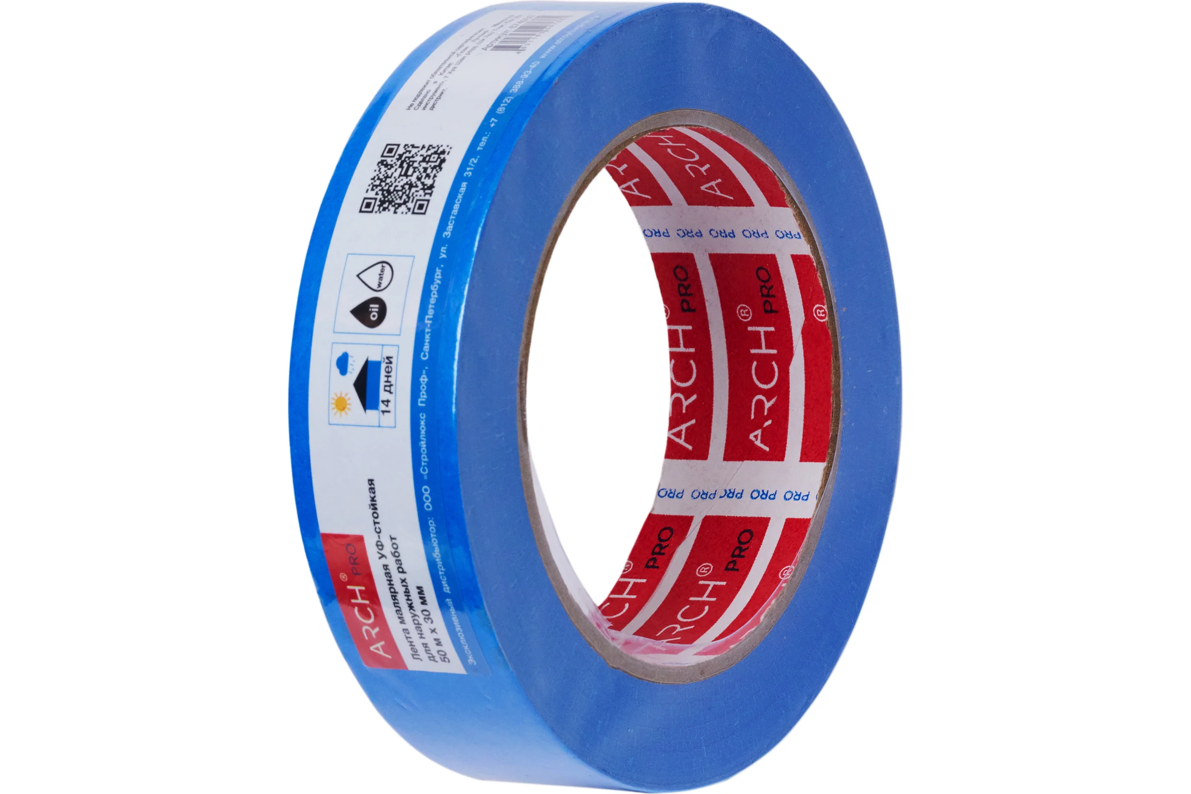 Малярная лента ARCH PRO синяя, Четкий край, для наружных работ, 50 м х 30 мм, 14 дней 674030