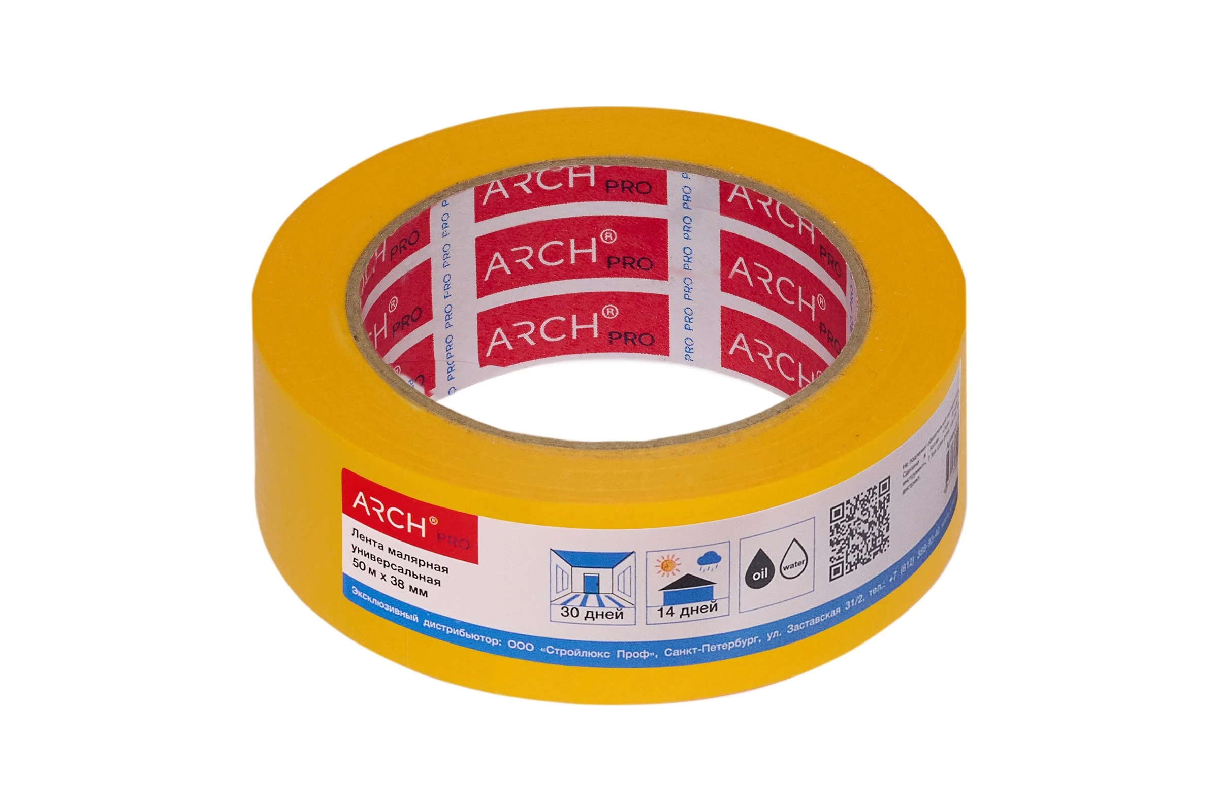 Малярная лента ARCH PRO желтая, Четкий край, 50 м х 38 мм, 30 дней 671038