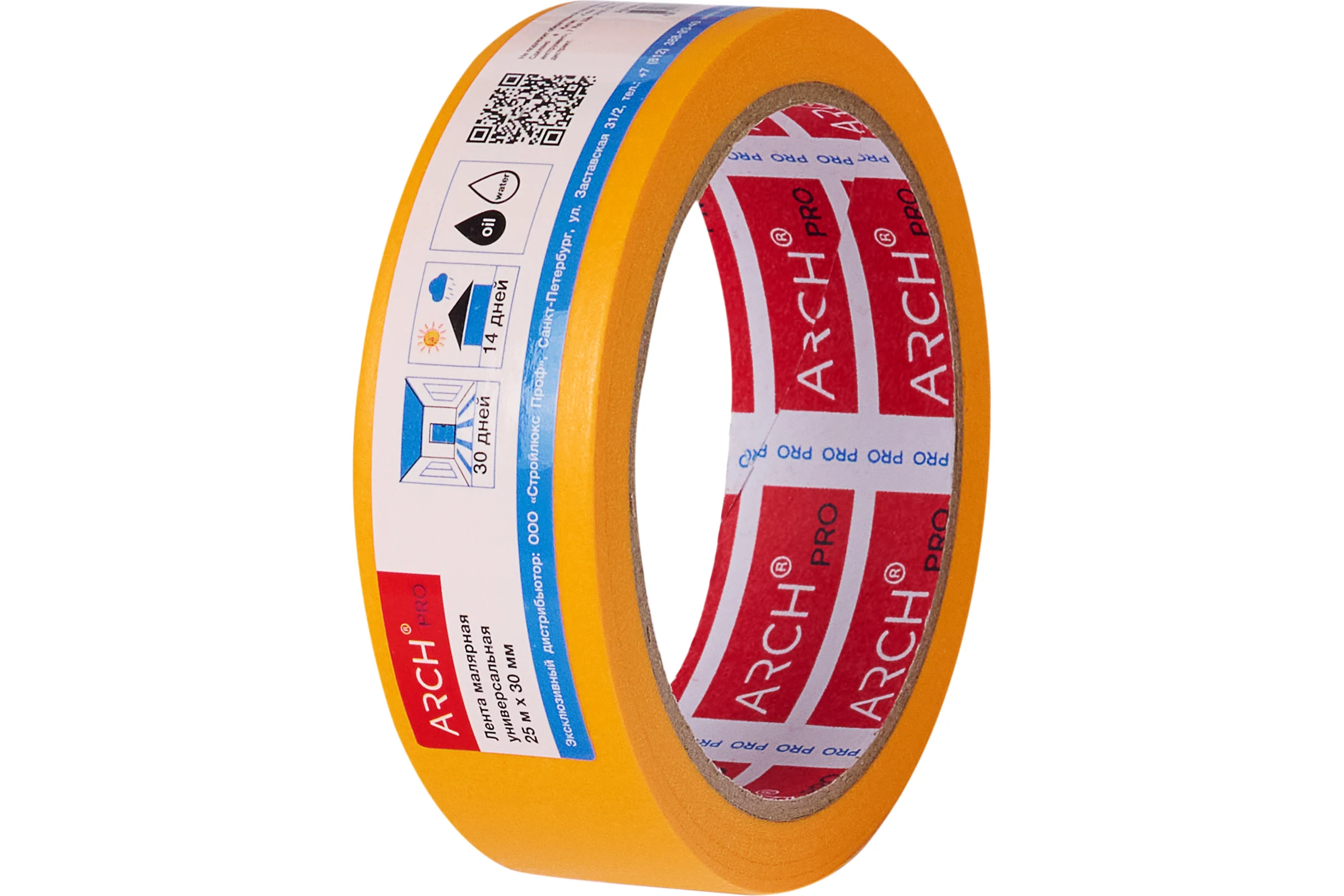 Малярная лента ARCH PRO оранжевая, Четкий край, 25 м х 30 мм, 30 дней 672030