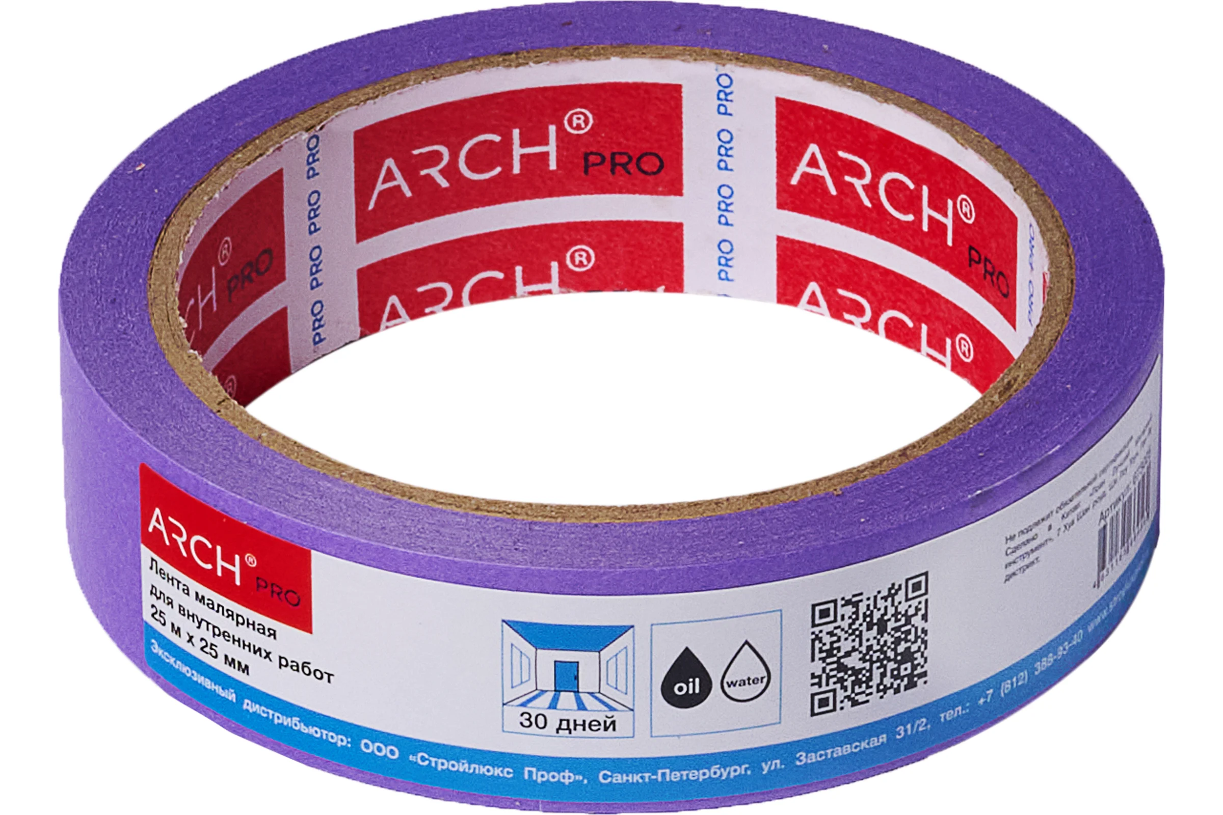 Малярная лента ARCH PRO фиолетовая, Четкий край, деликатная, 25 м х 25 мм, 30 дней 673025