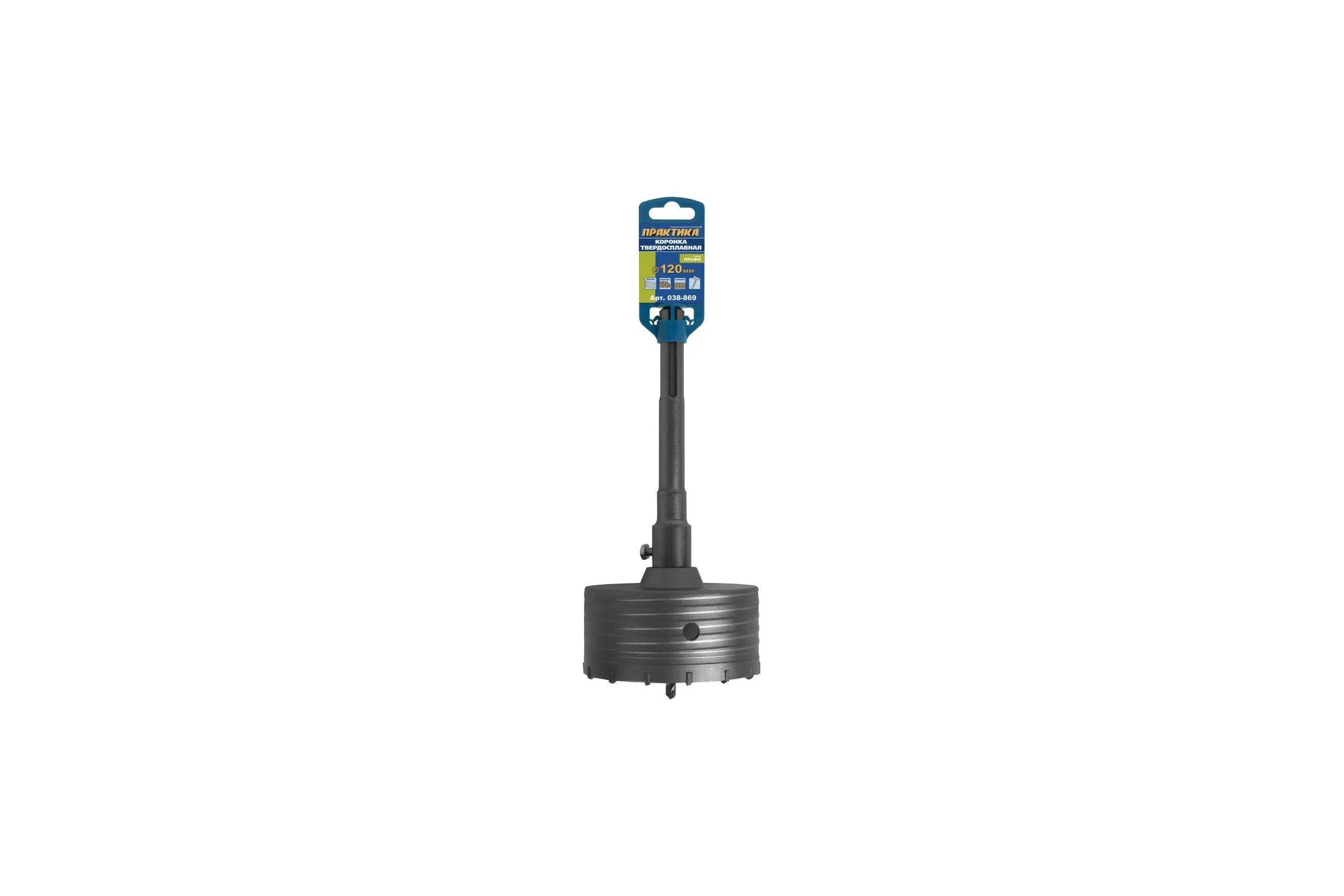 Коронка твердосплавная SDS-max (120 мм) ПРАКТИКА 038-869