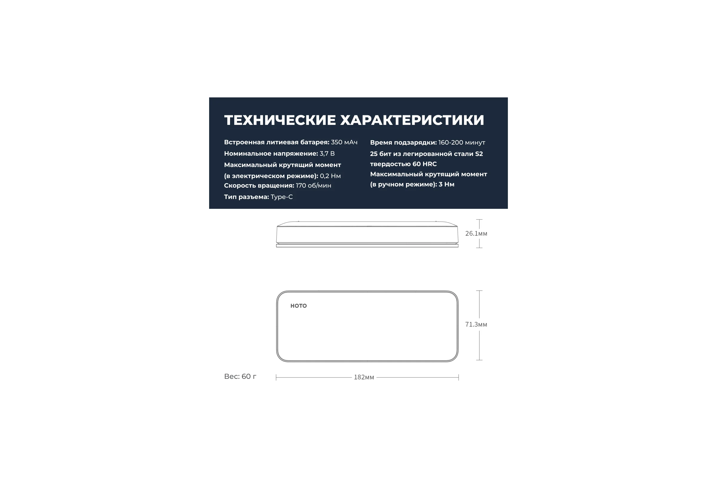 Аккумуляторная отвертка HOTO Electric Screwdriver Set с набором бит, 5В QWLSD010 HTE0010GL