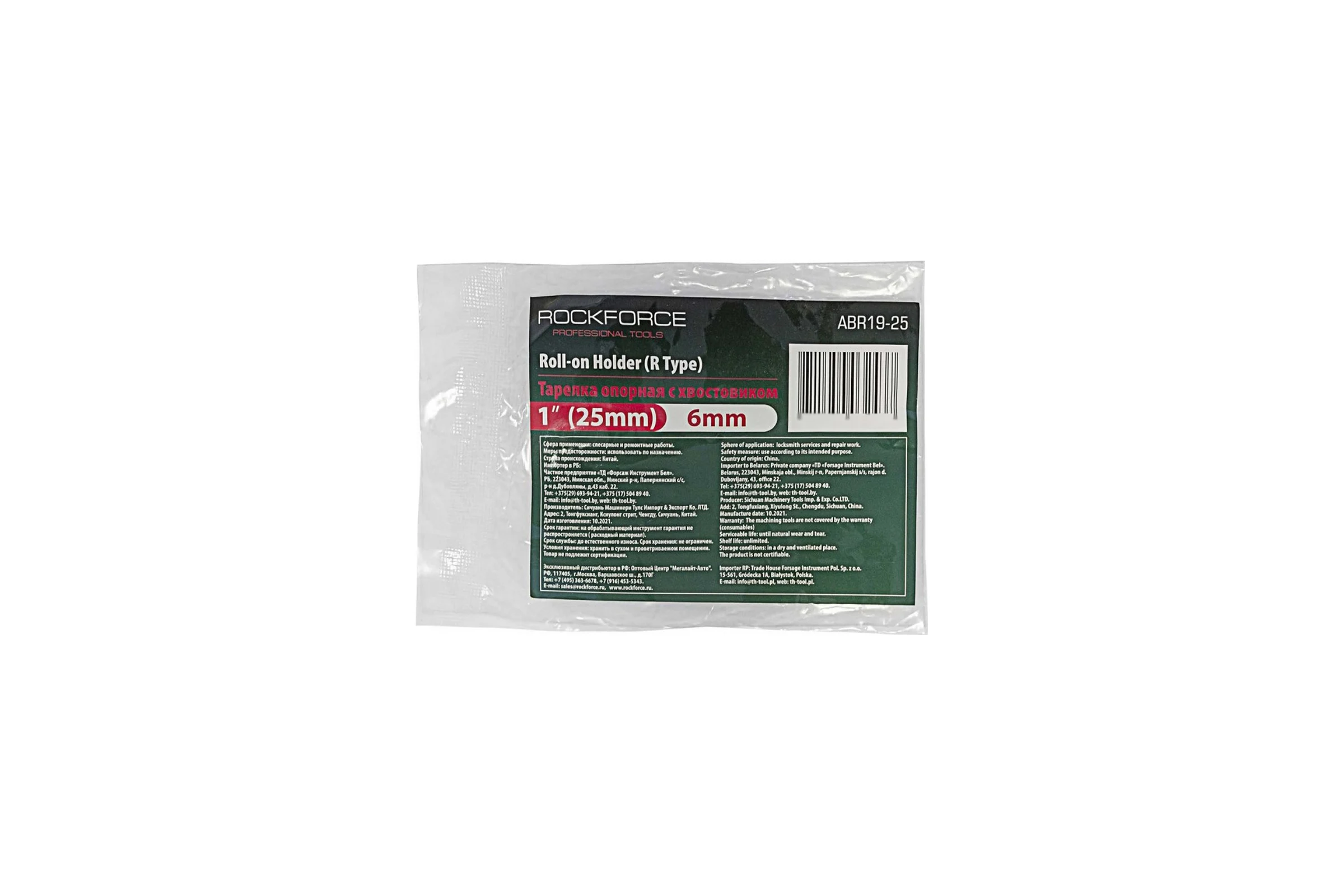 Хвостовик с опорным роликом 1" 25мм Rockforce RF-ABR19-25 RF-ABR19-25(51228)