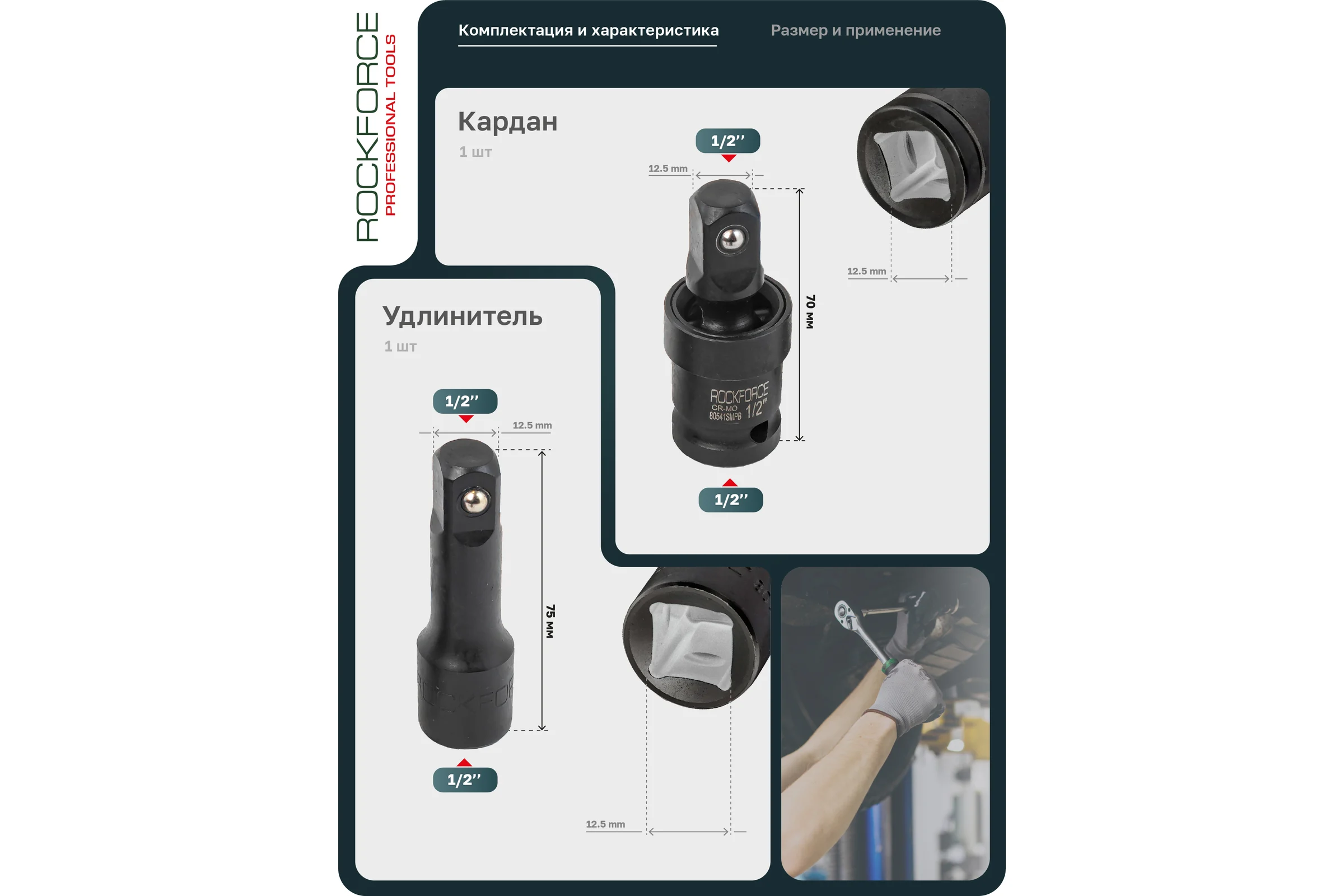 Набор адаптеров ударных 6 предметов Rockforce RF-4068MPB(52614)
