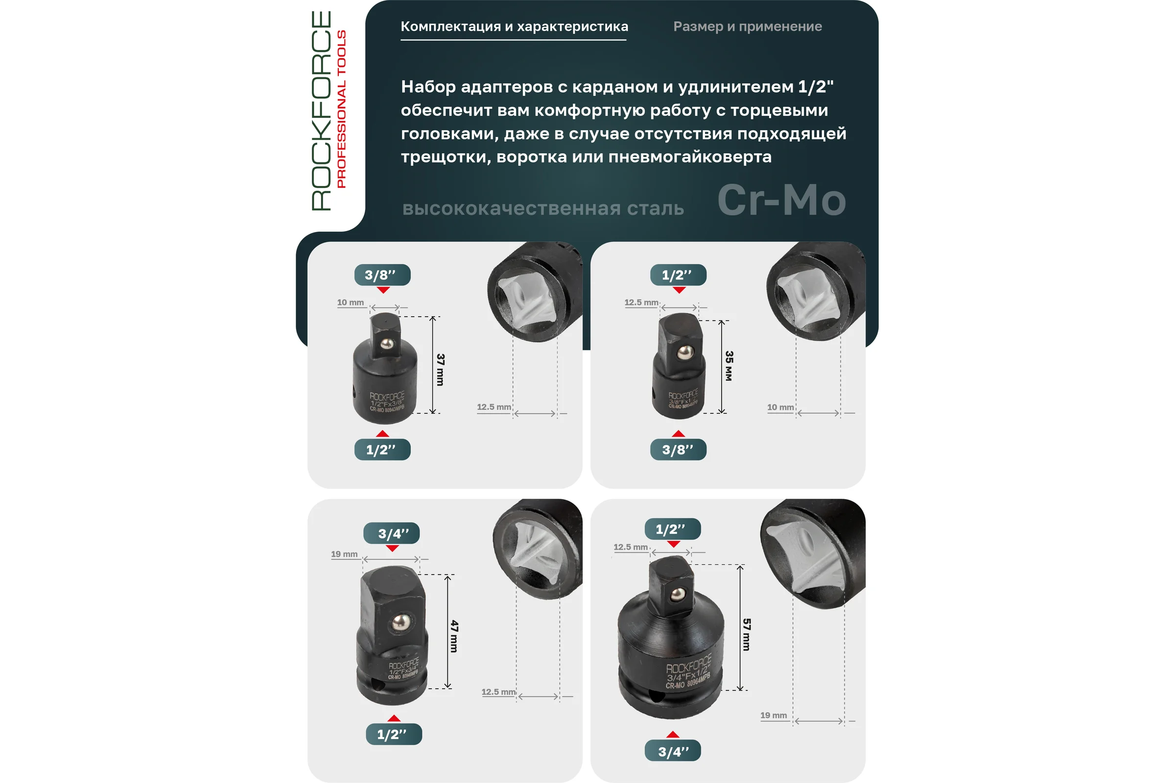 Набор адаптеров ударных 6 предметов Rockforce RF-4068MPB(52614)