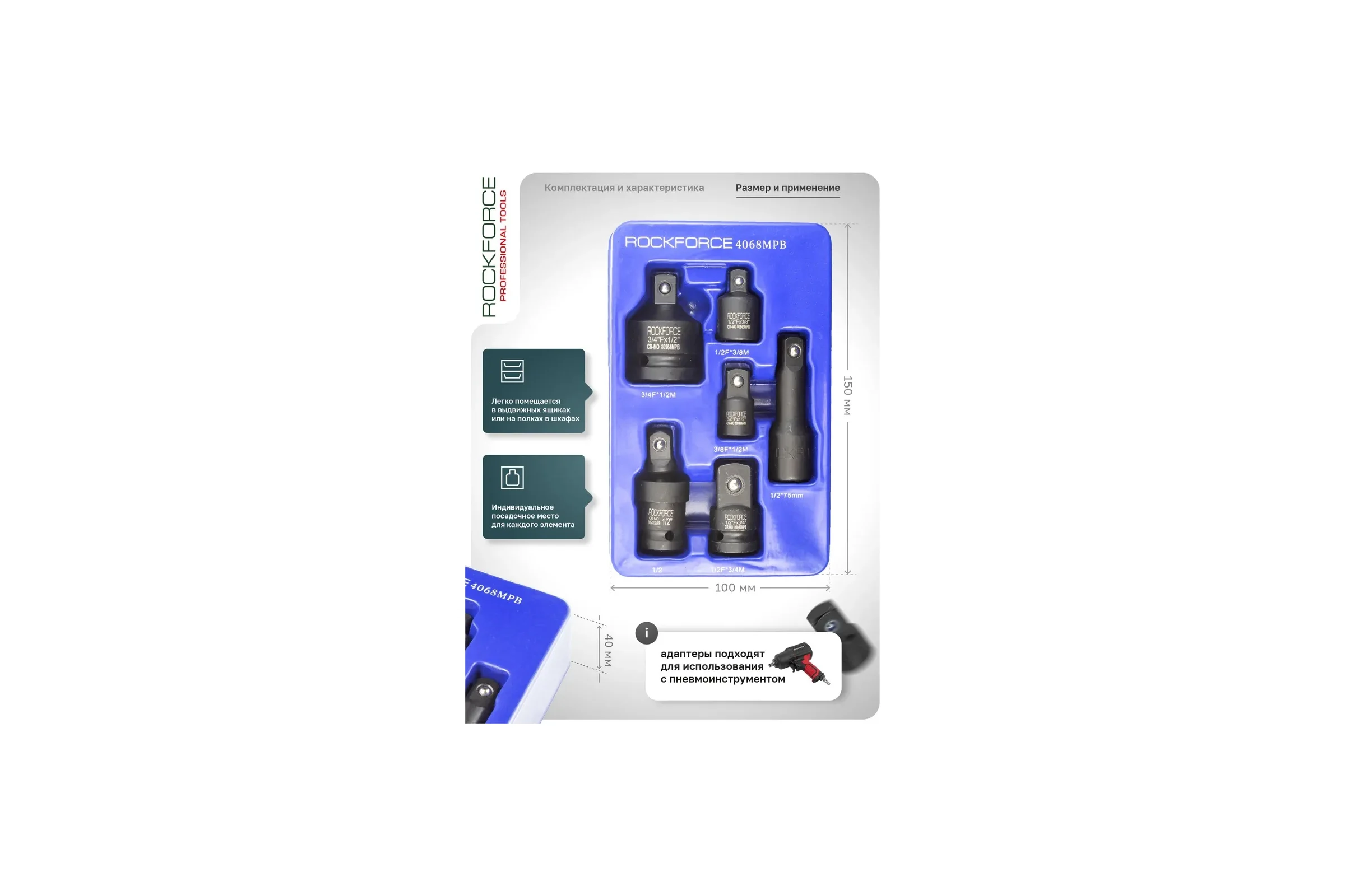 Набор адаптеров ударных 6 предметов Rockforce RF-4068MPB(52614)