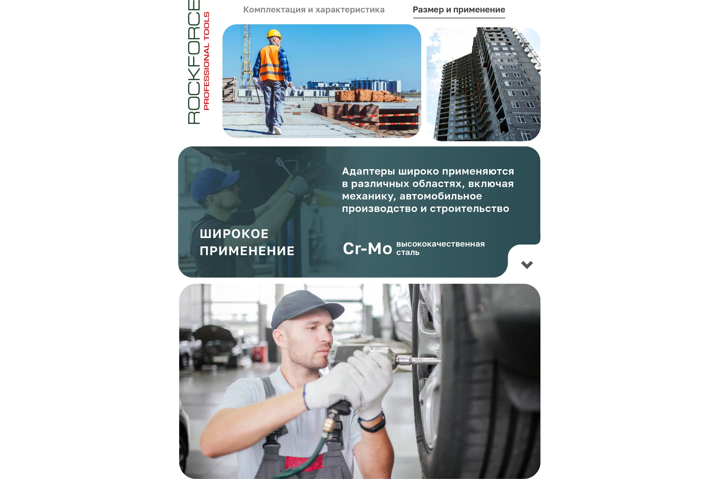 Набор адаптеров ударных 6 предметов Rockforce RF-4068MPB(52614)