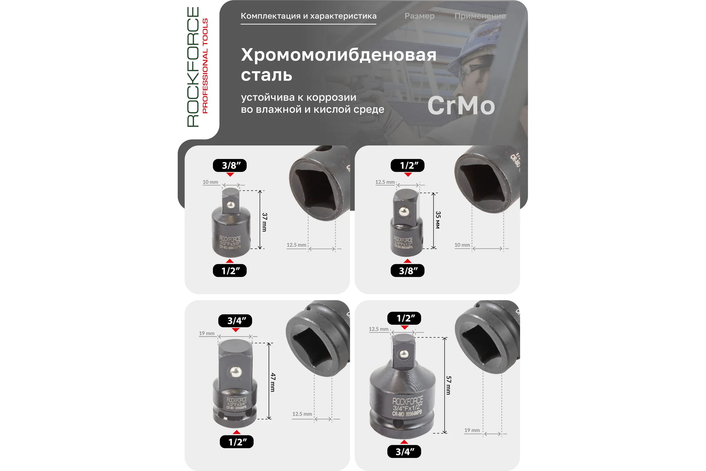 Набор адаптеров ударных 4 предмета Rockforce RF-4048MPB(52613)