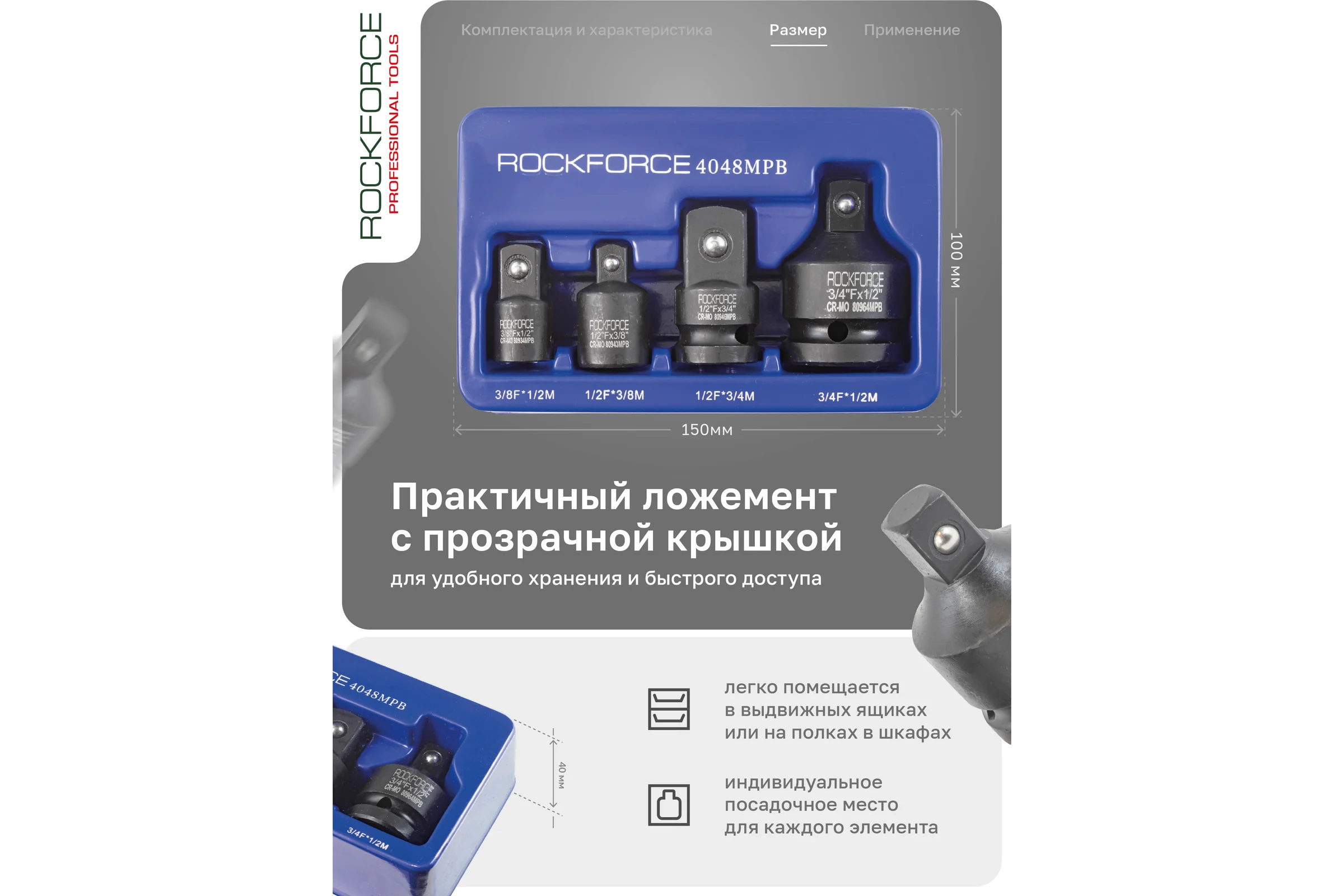 Набор адаптеров ударных 4 предмета Rockforce RF-4048MPB(52613)
